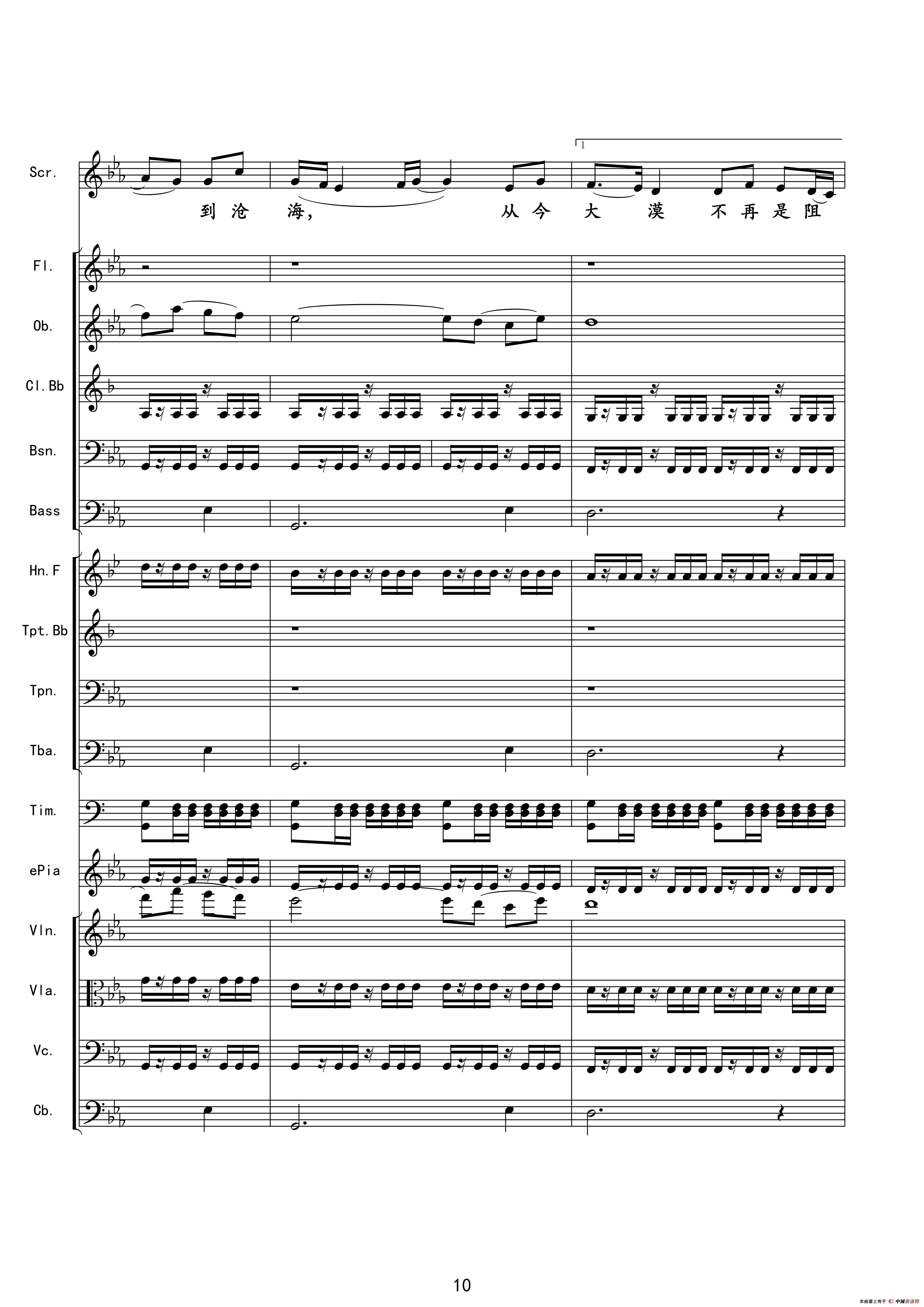 千年之约（韩红演唱版伴奏总谱）