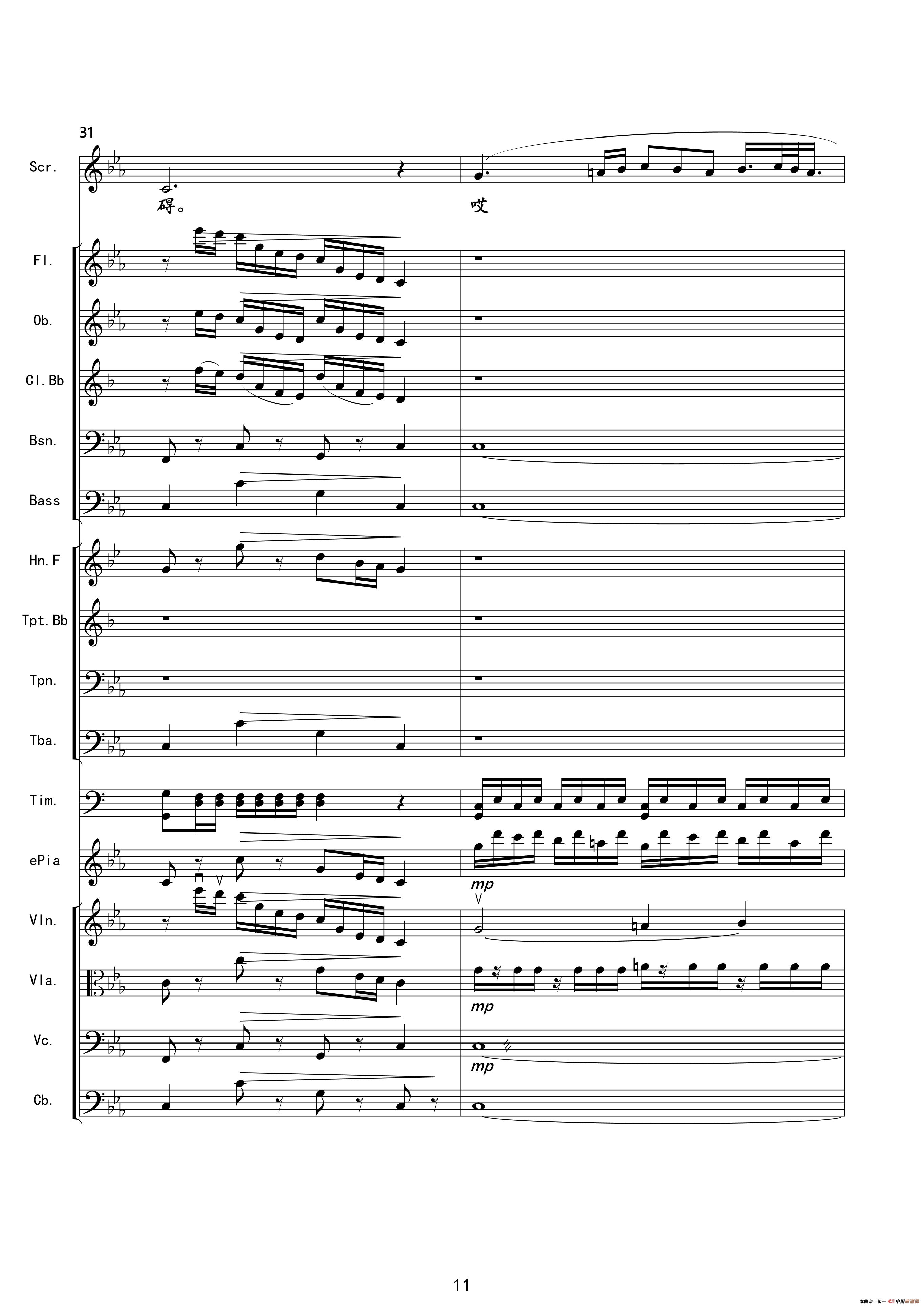 千年之约（韩红演唱版伴奏总谱）