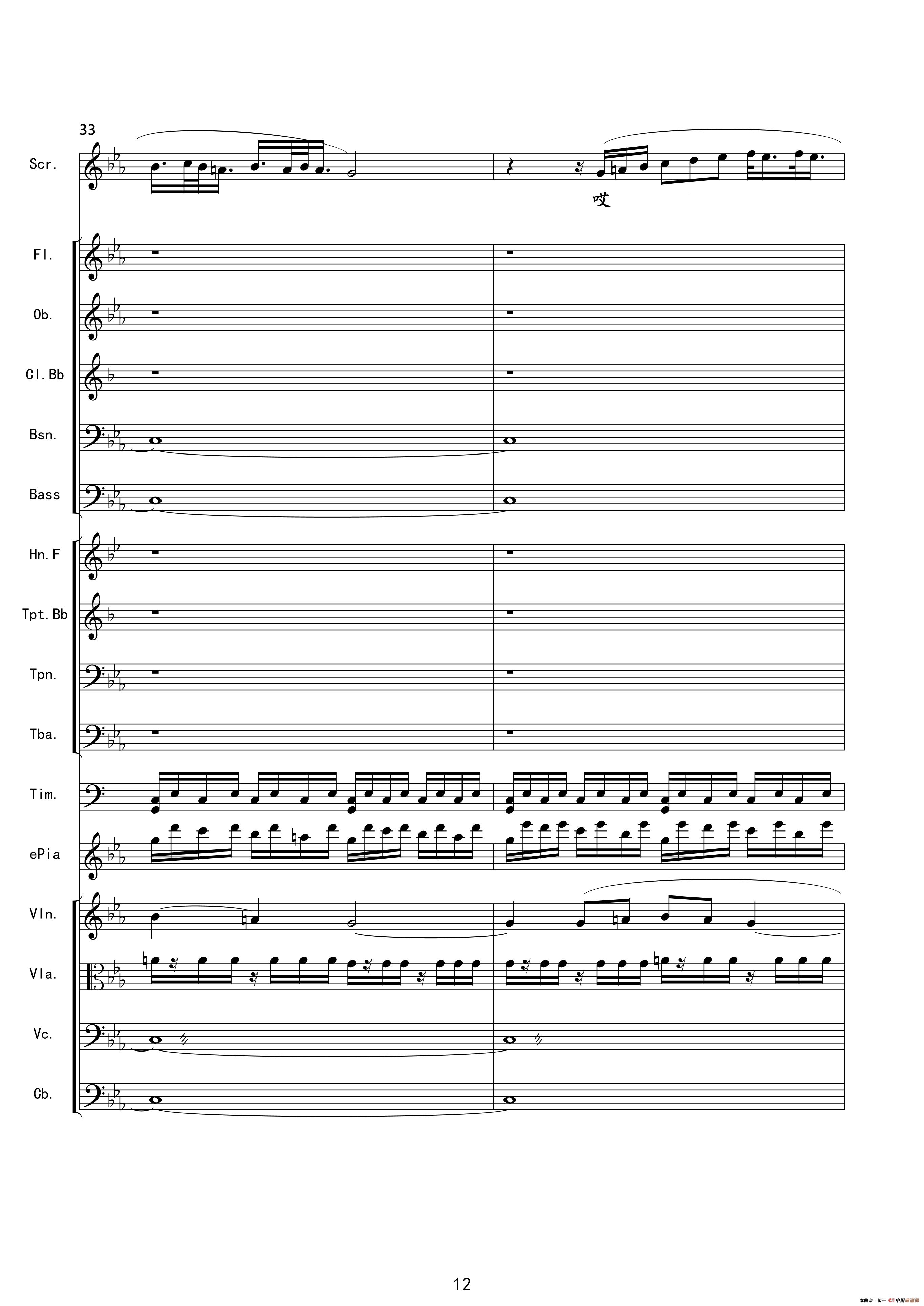 千年之约（韩红演唱版伴奏总谱）