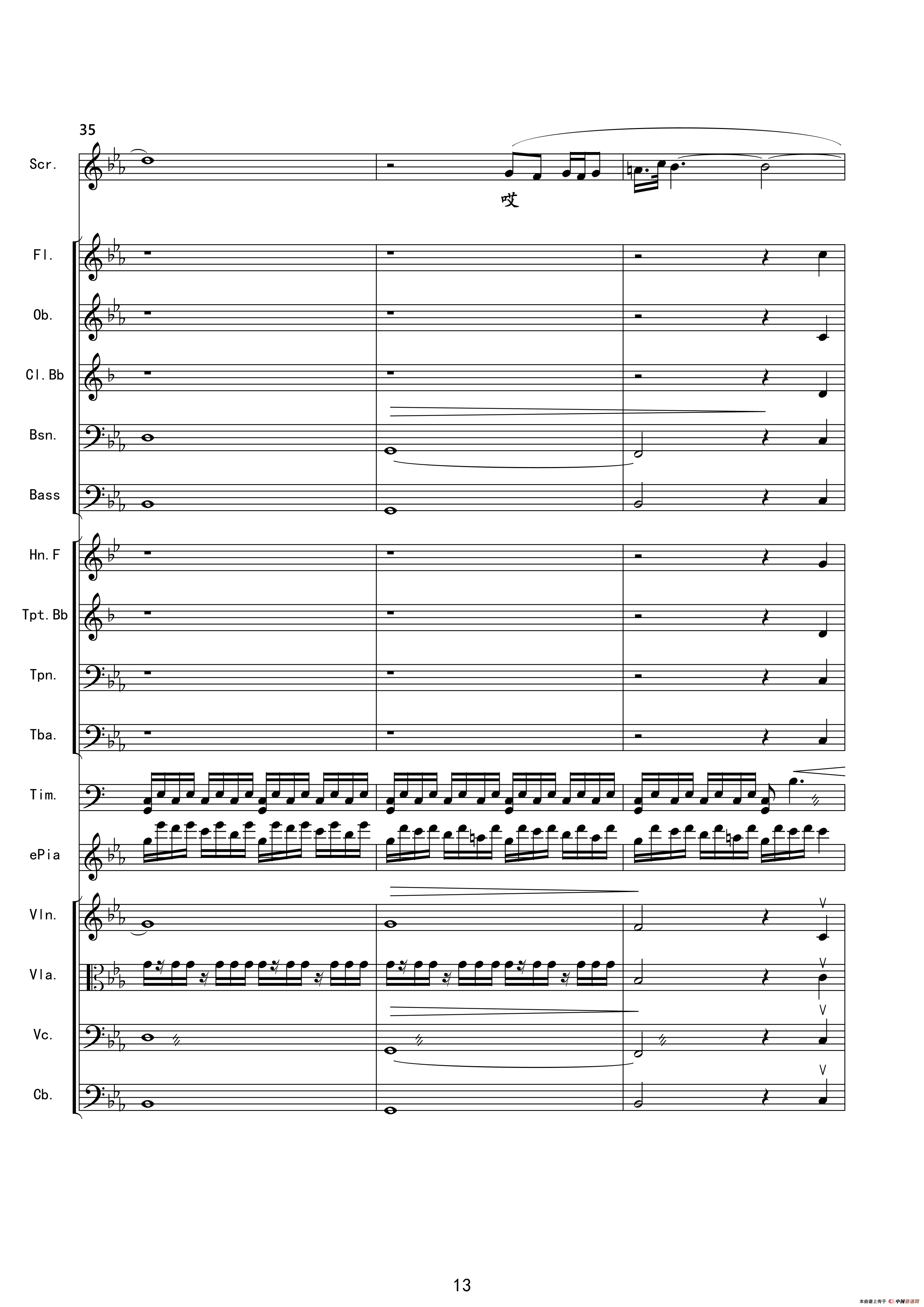 千年之约（韩红演唱版伴奏总谱）