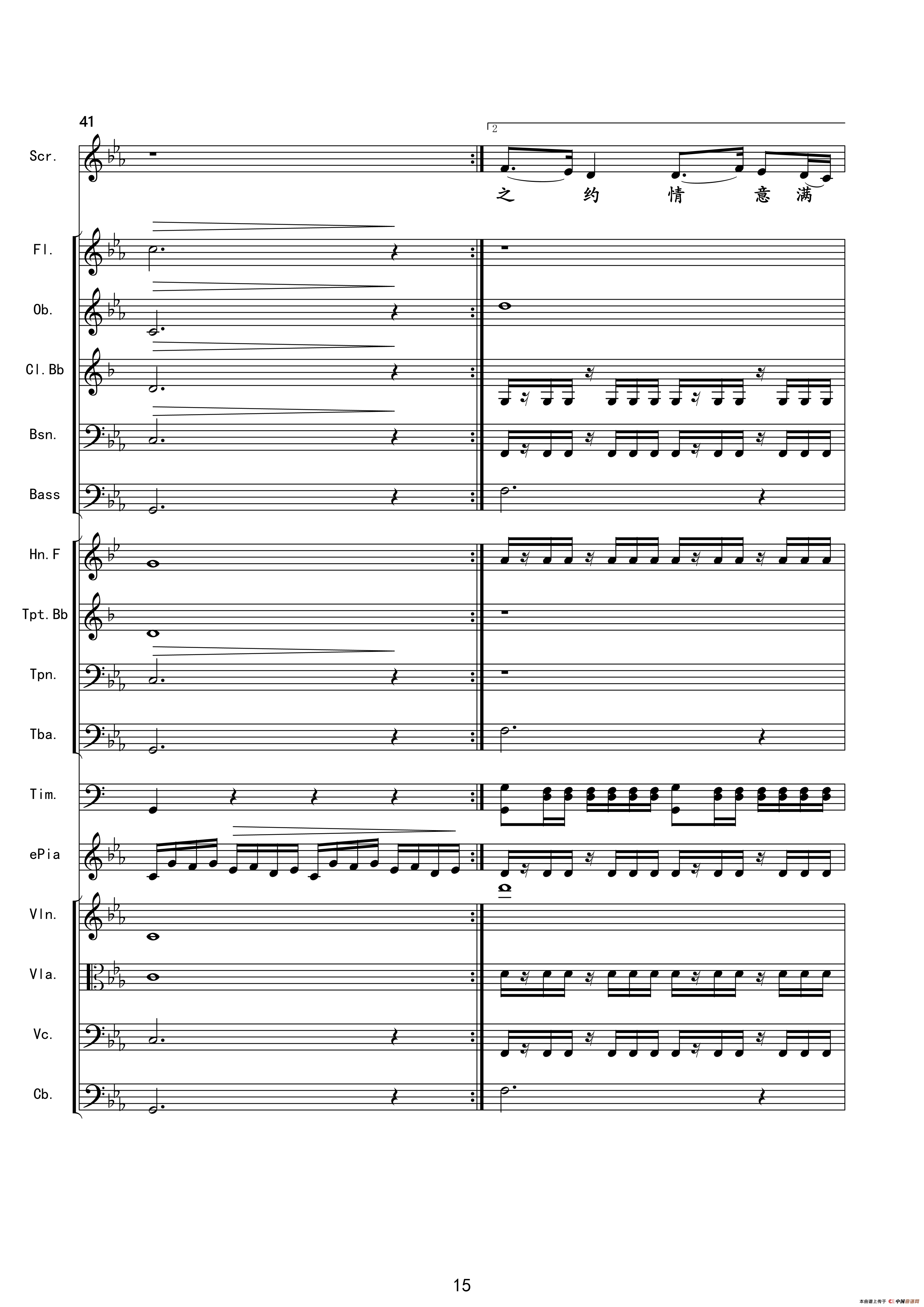 千年之约（韩红演唱版伴奏总谱）