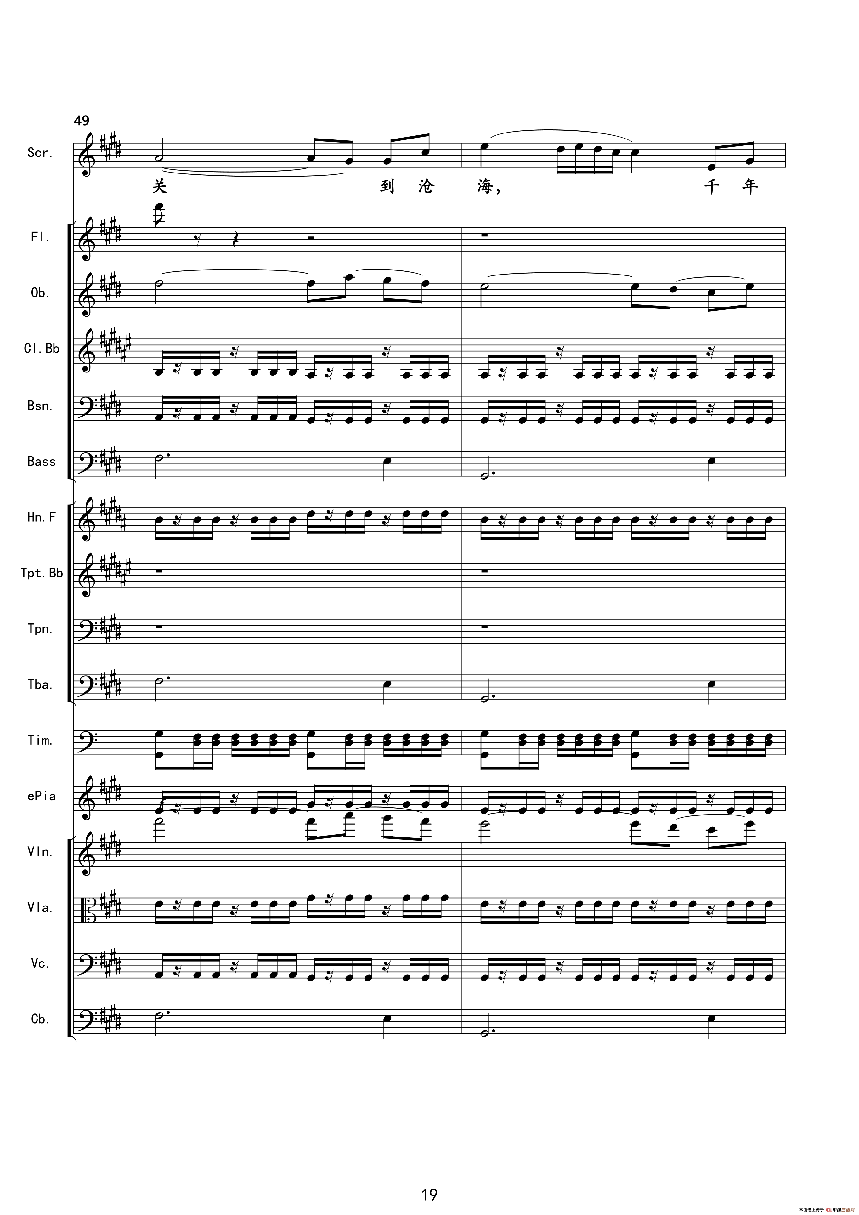 千年之约（韩红演唱版伴奏总谱）