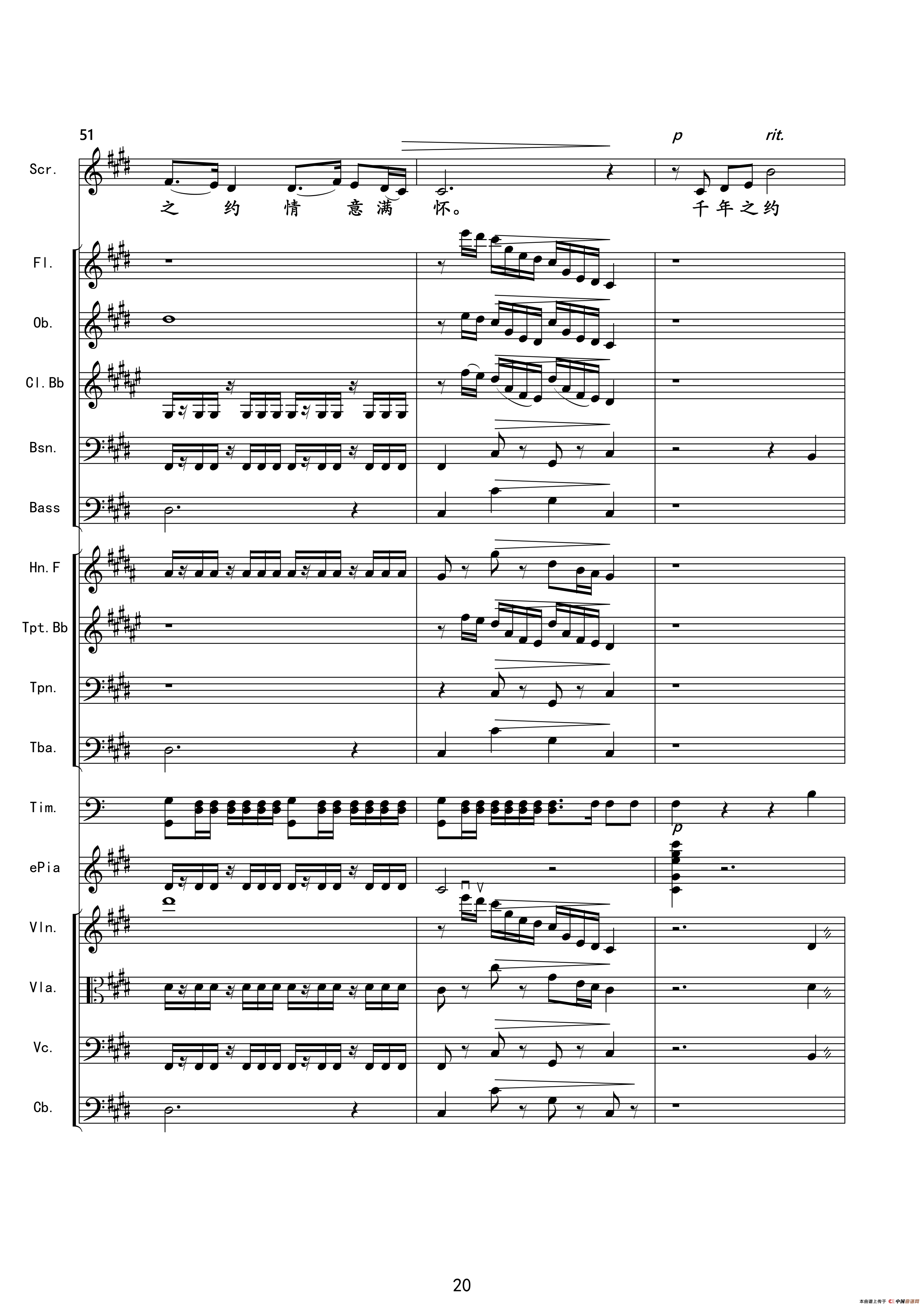 千年之约（韩红演唱版伴奏总谱）