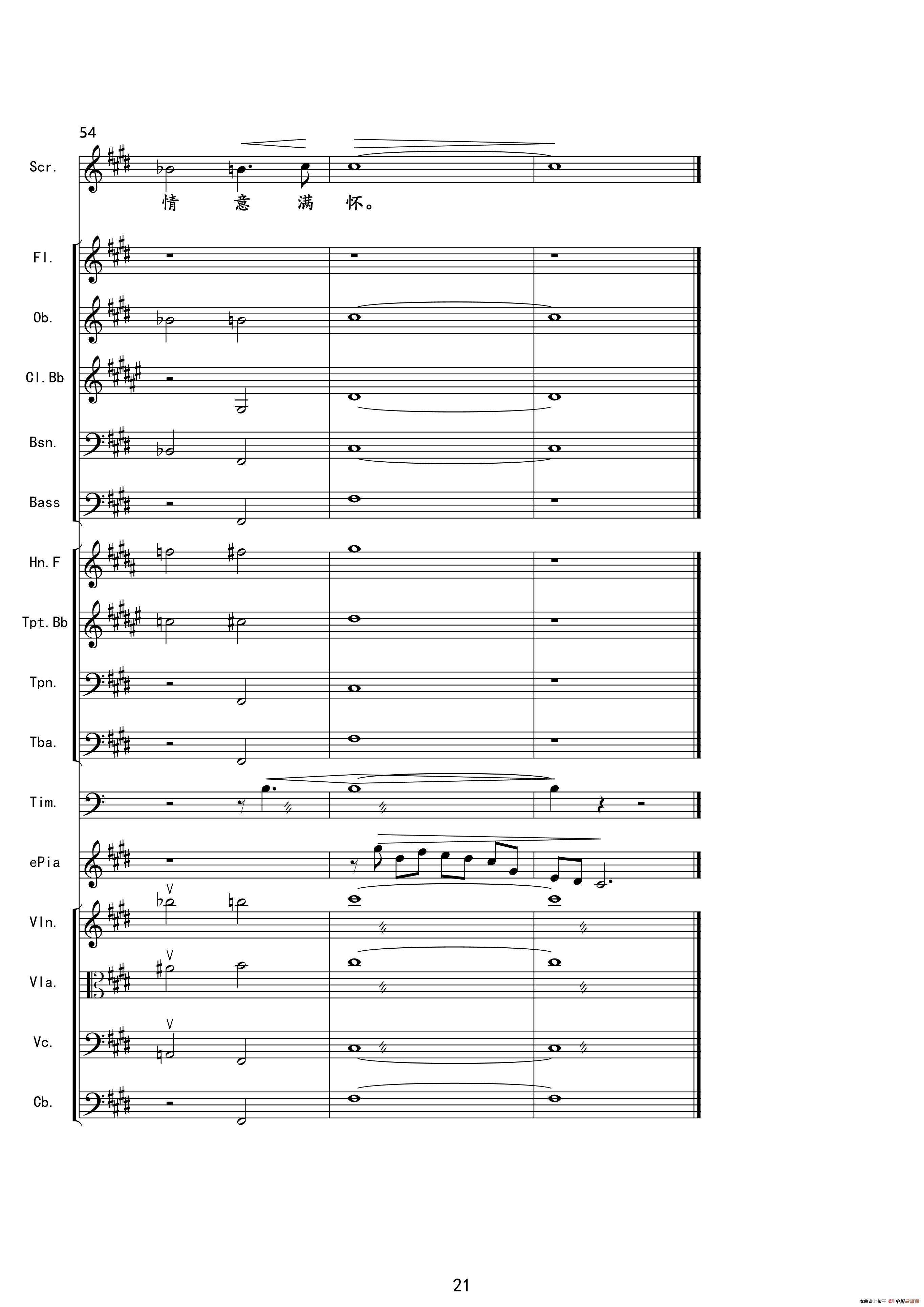 千年之约（韩红演唱版伴奏总谱）