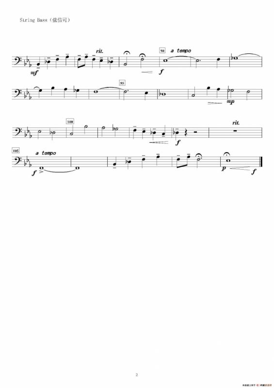 康定情歌（弦倍司分谱）