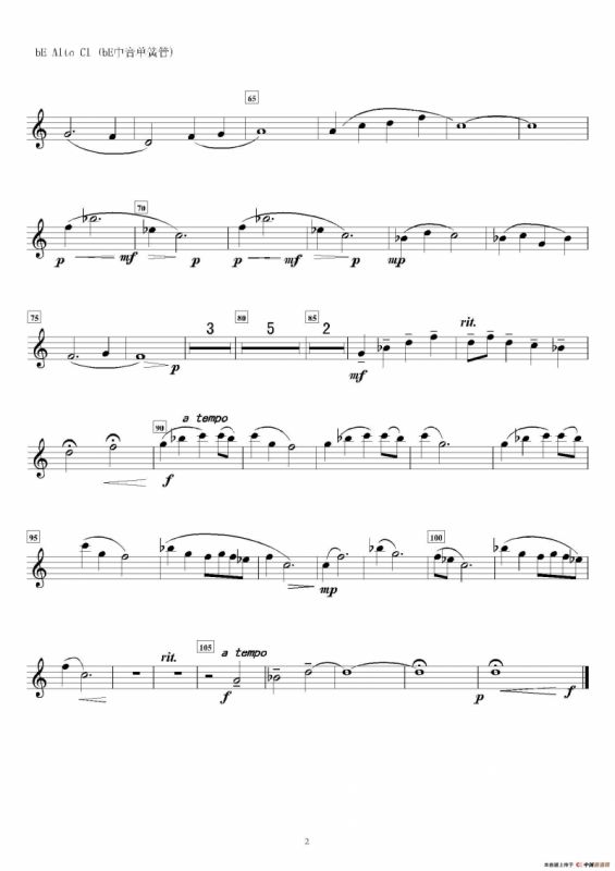 康定情歌（中音单簧管分谱）