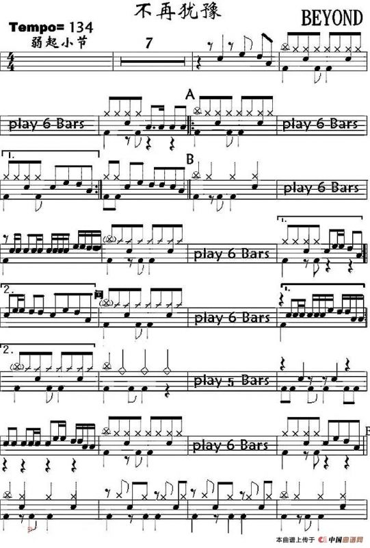 爵士鼓谱：Beyond - 不再犹豫