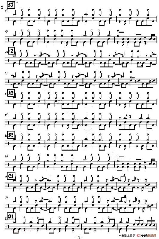 爵士鼓谱：黑豹乐队 - 无地自容