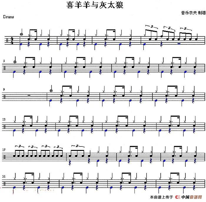 架子鼓谱：喜羊羊与灰太狼