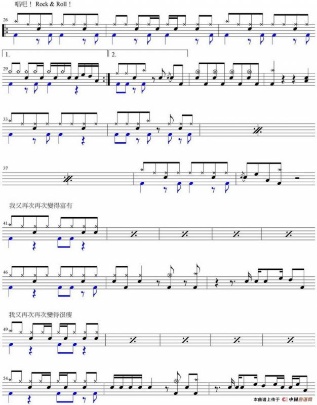 爵士鼓谱：范晓萱 - 幽默感