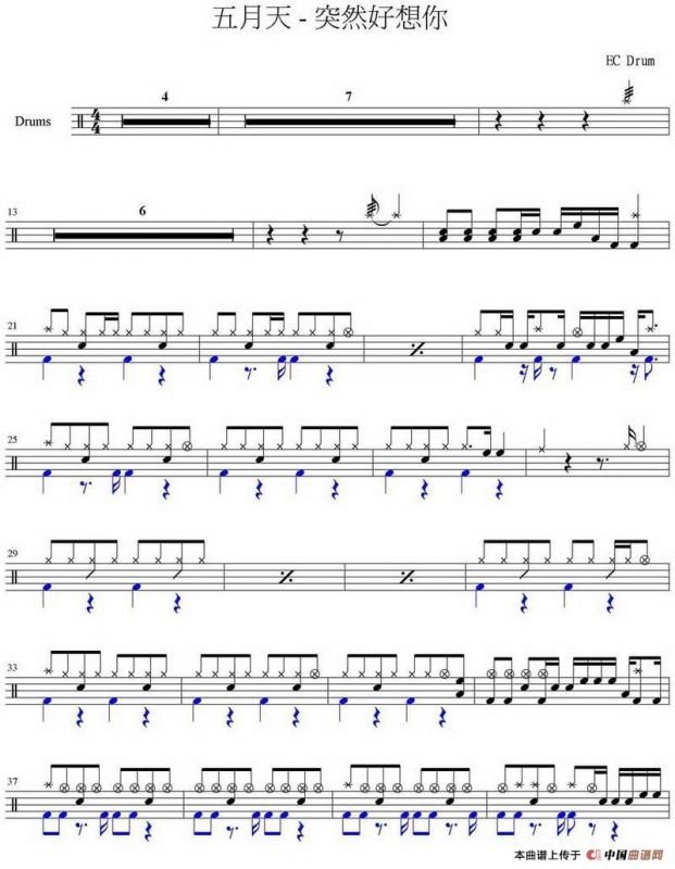 架子鼓谱：突然好想你