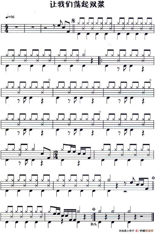 架子鼓谱：应用乐曲集《让我们荡起双浆》
