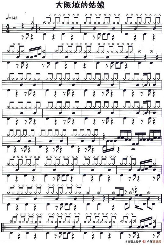 架子鼓谱：应用乐曲集《大阪城的姑娘》
