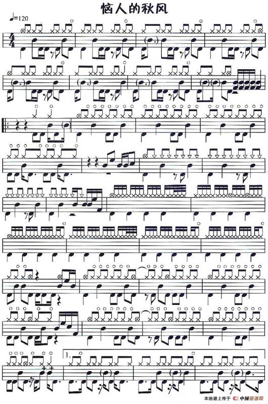 架子鼓谱：应用乐曲集《恼人的秋风》