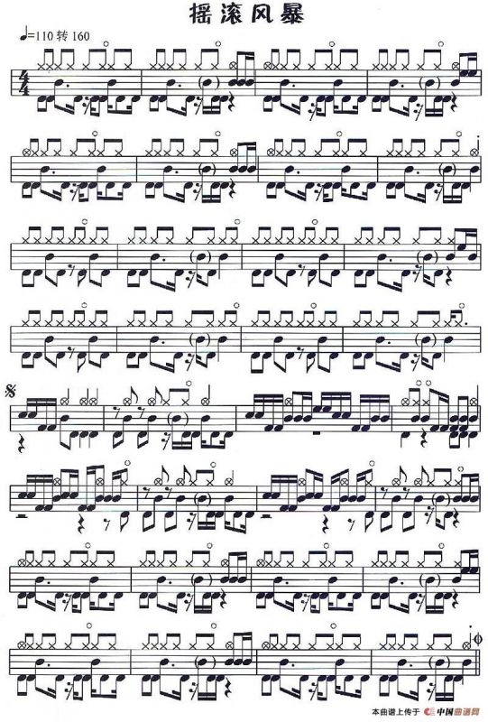 架子鼓谱：应用乐曲集《摇滚风暴》