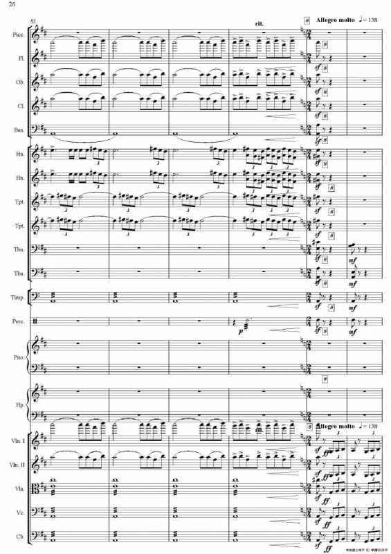 红旗颂（总谱、电子版）