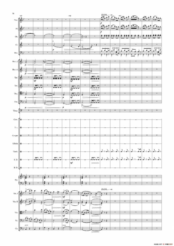 热巴舞曲（管弦乐队总谱）