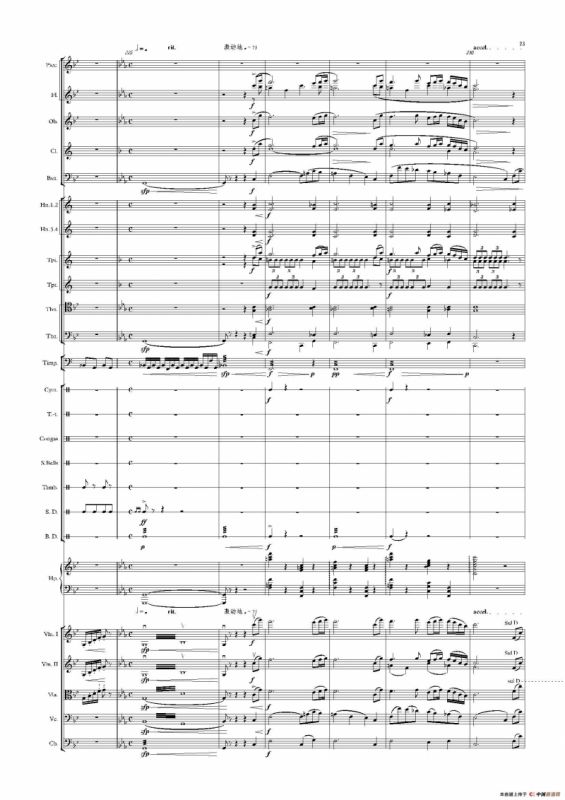 热巴舞曲（管弦乐队总谱）