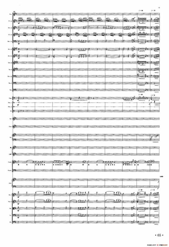 琴台情（声乐+乐器伴奏总谱）