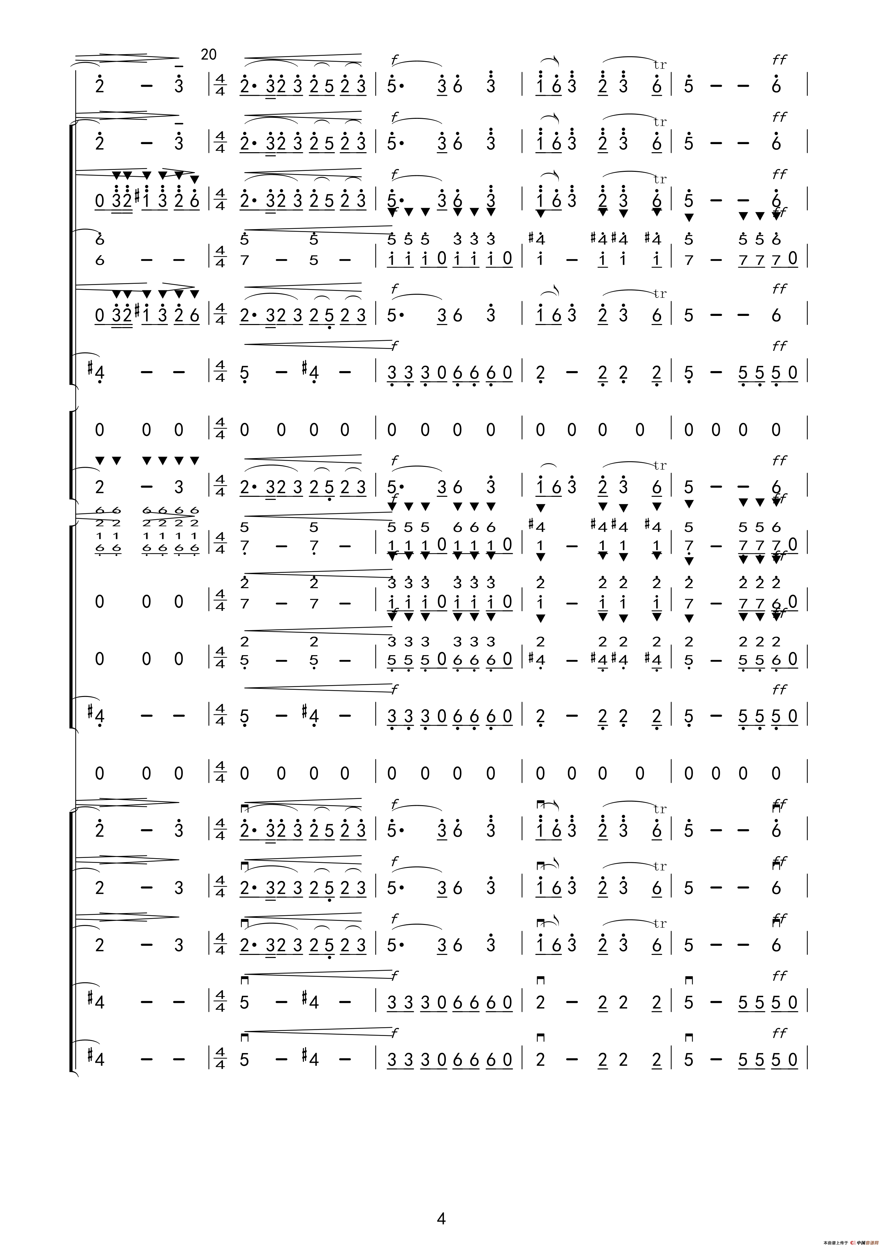 青松岭主题音乐及插曲（简谱总谱及分谱）