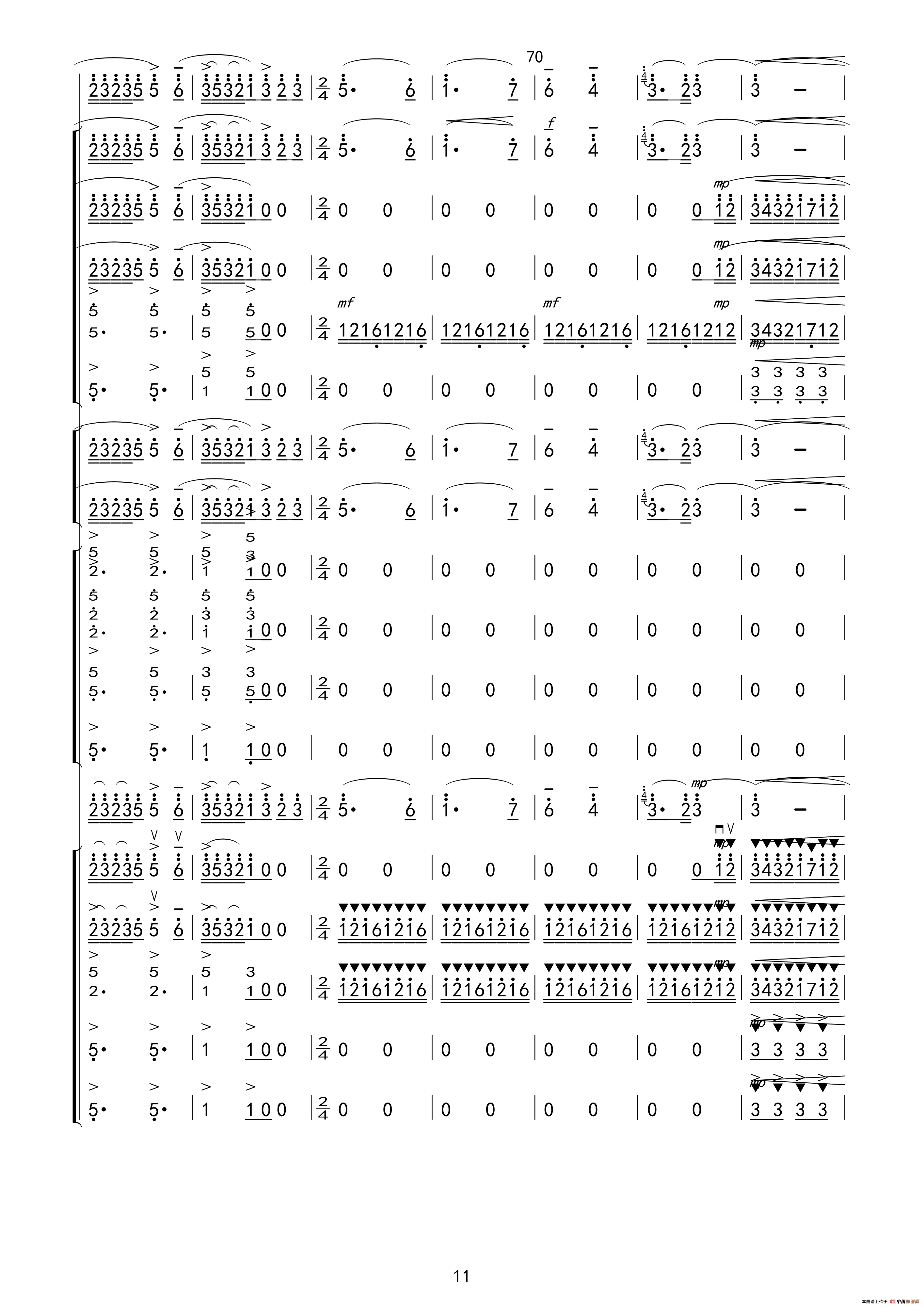 青松岭主题音乐及插曲（简谱总谱及分谱）