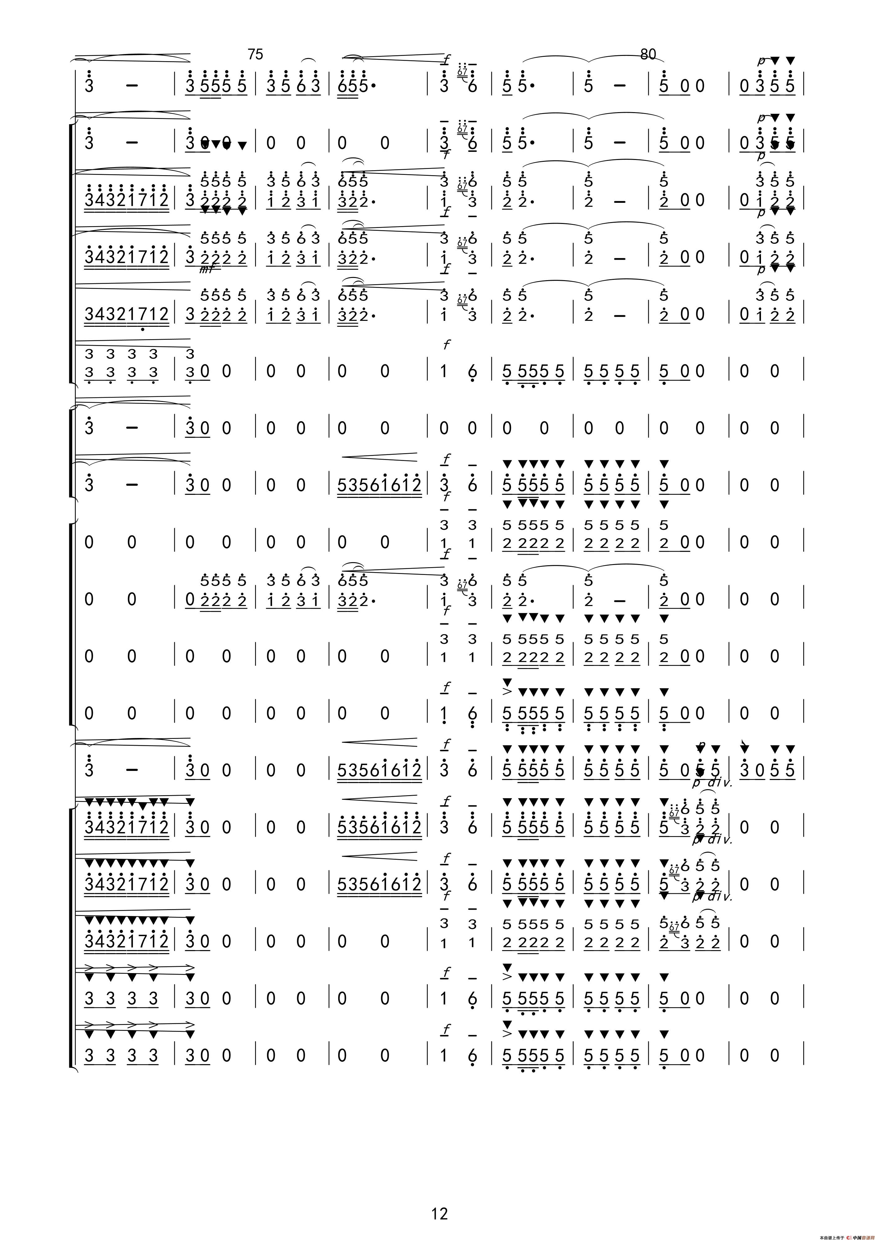 青松岭主题音乐及插曲（简谱总谱及分谱）