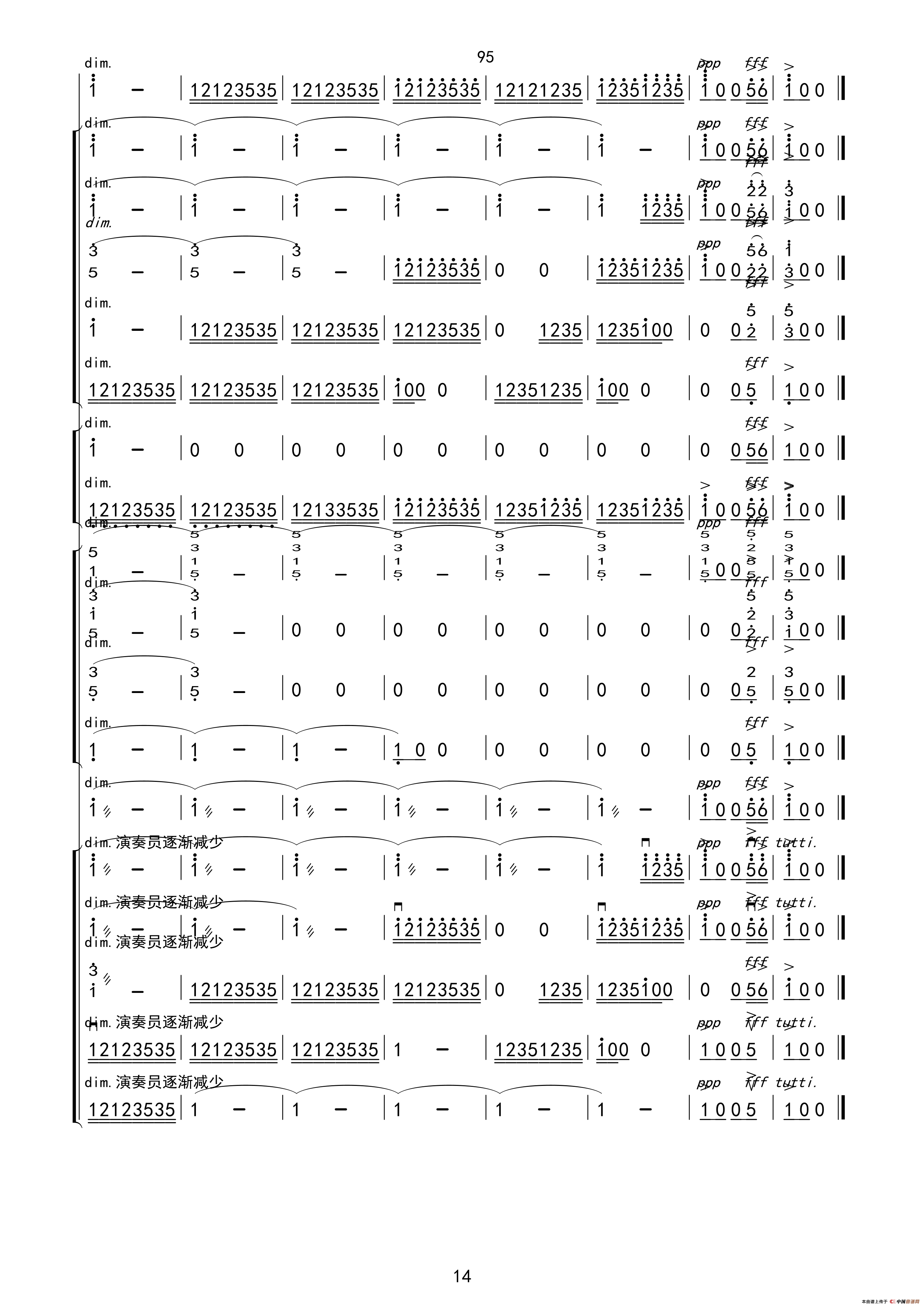 青松岭主题音乐及插曲（简谱总谱及分谱）
