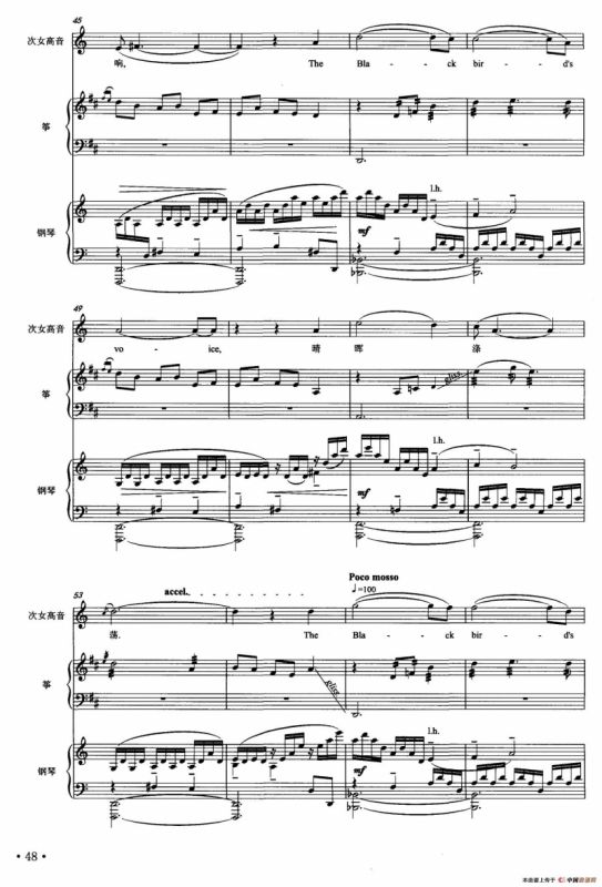 画眉（声乐+筝+钢琴）