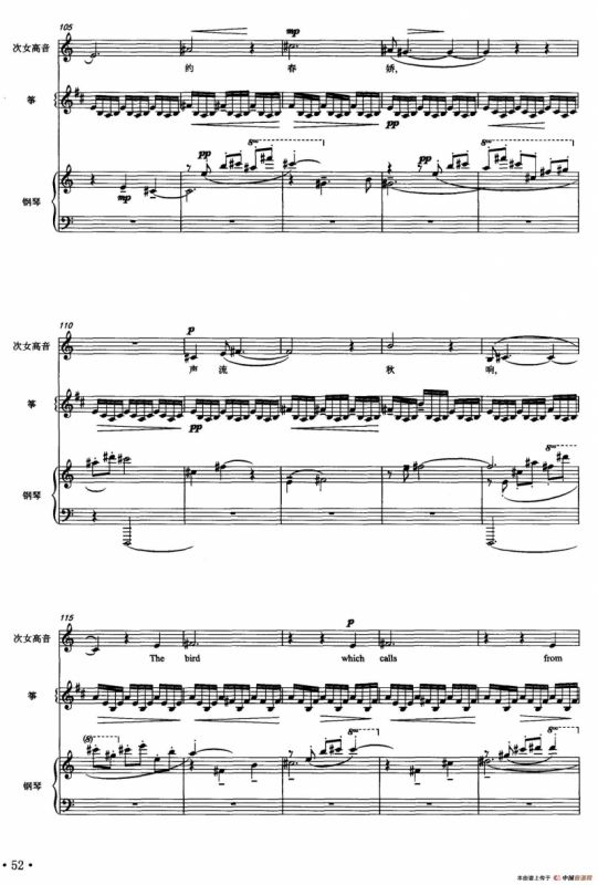 画眉（声乐+筝+钢琴）