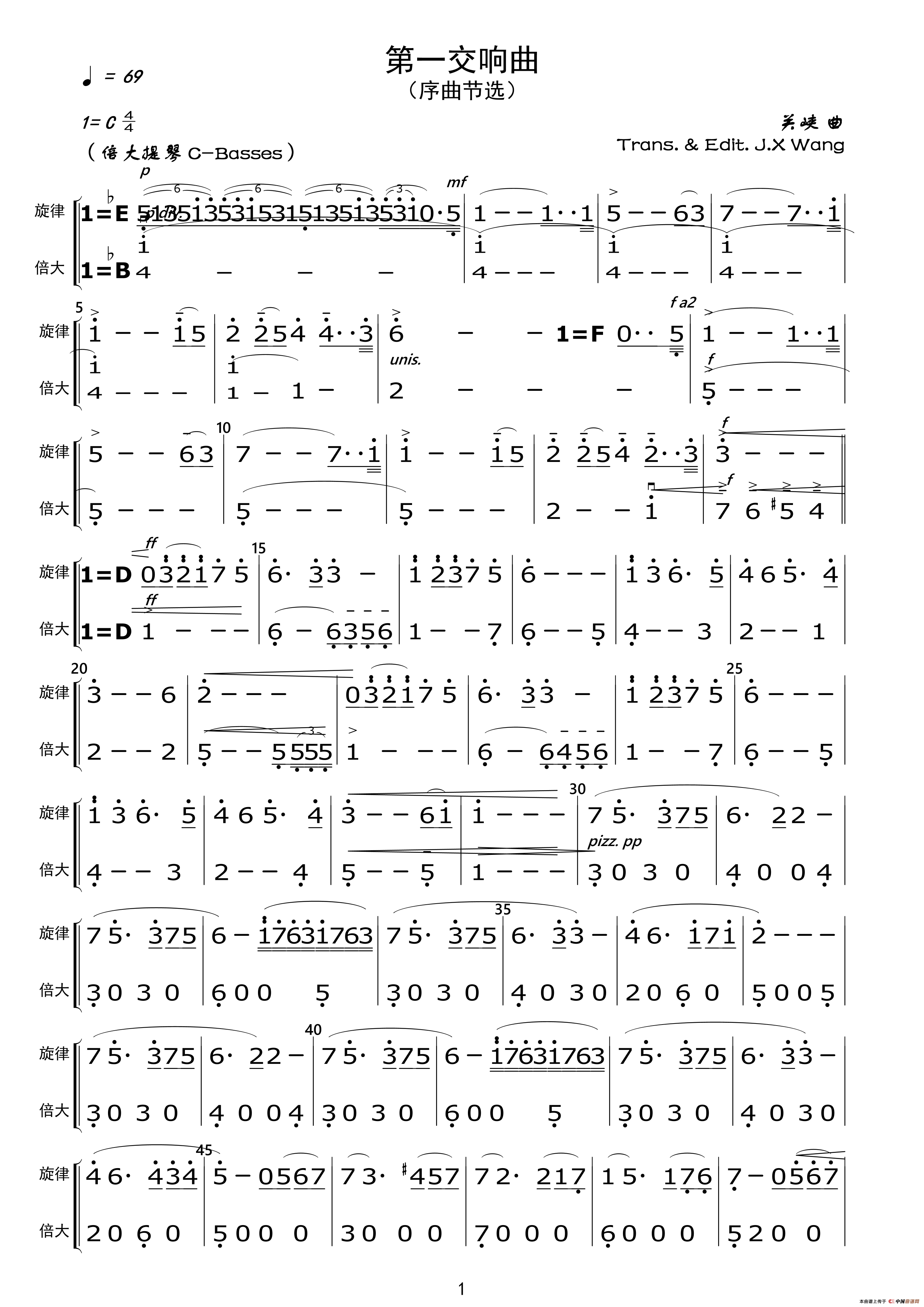 关峡：第一交响曲（简谱节选）