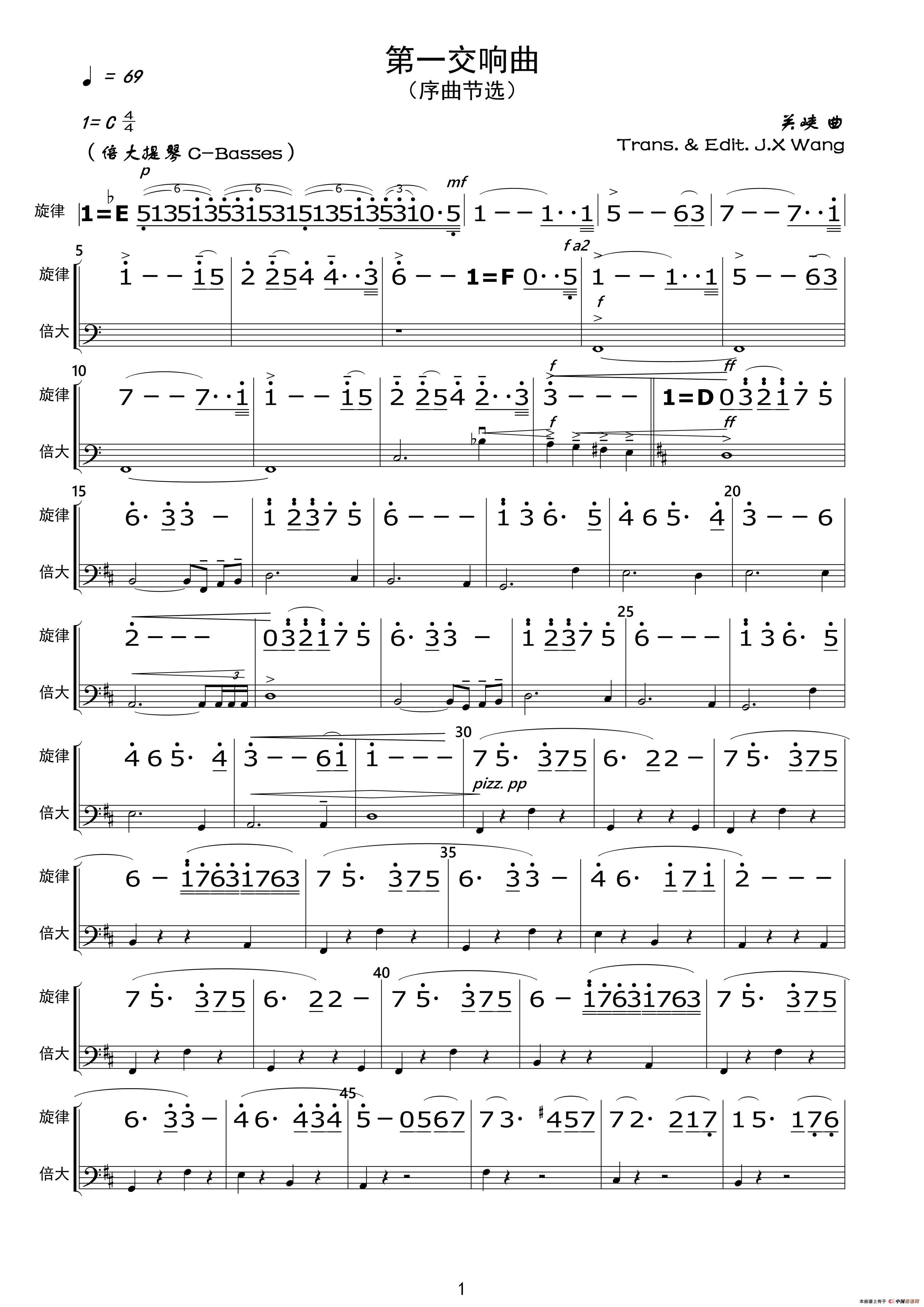 关峡：第一交响曲（简谱节选）