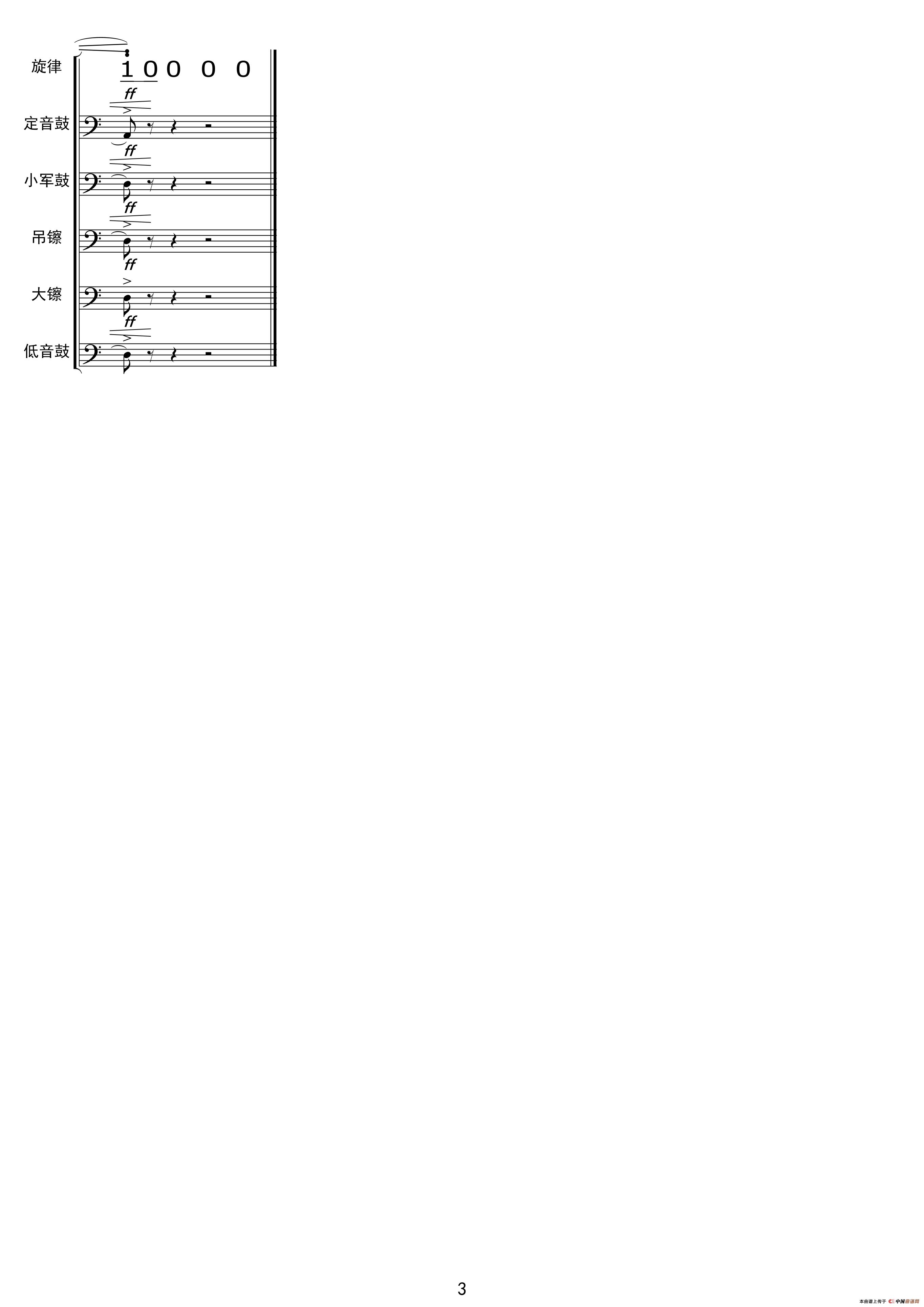 关峡：第一交响曲（简谱节选）