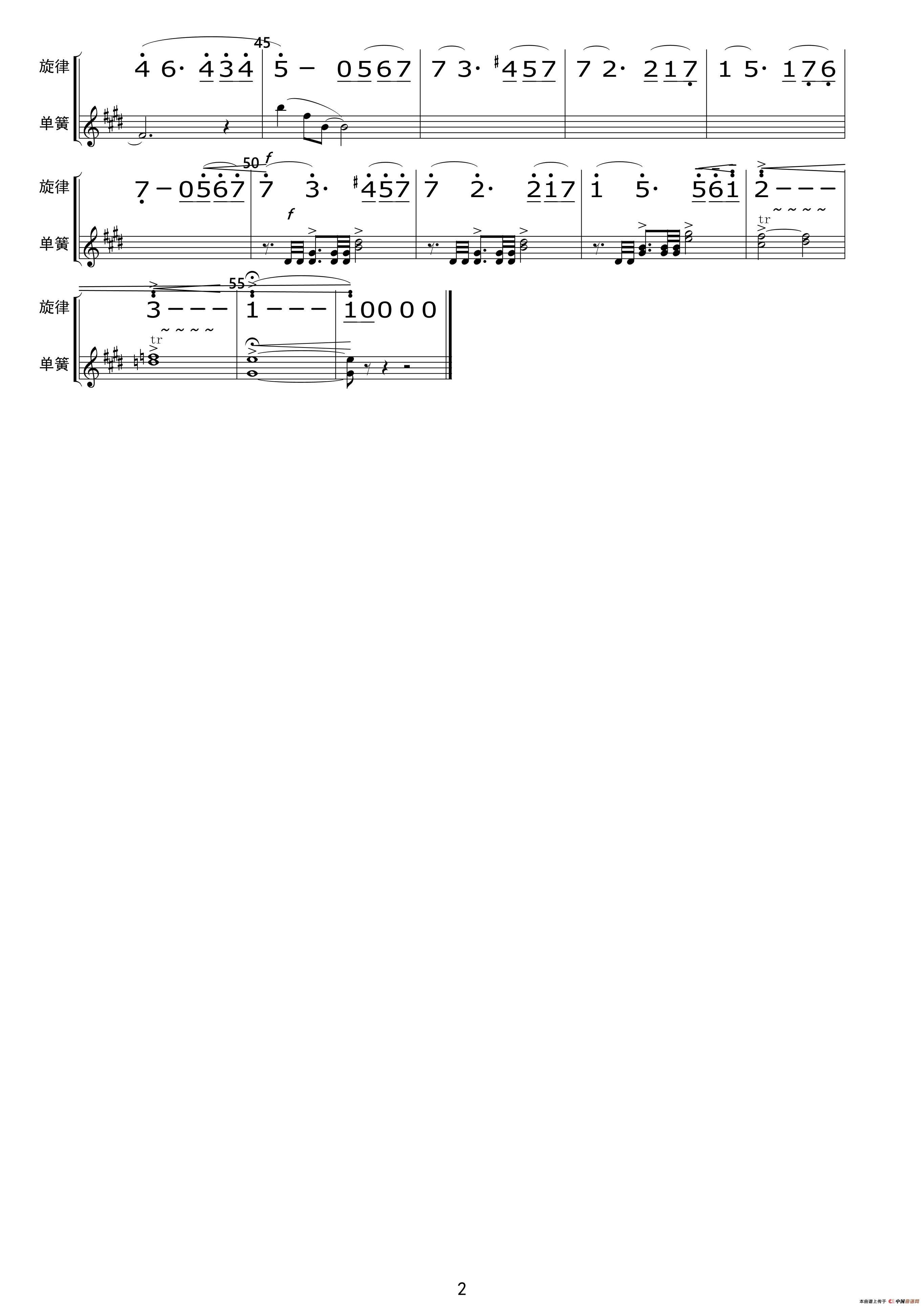 关峡：第一交响曲（简谱节选）