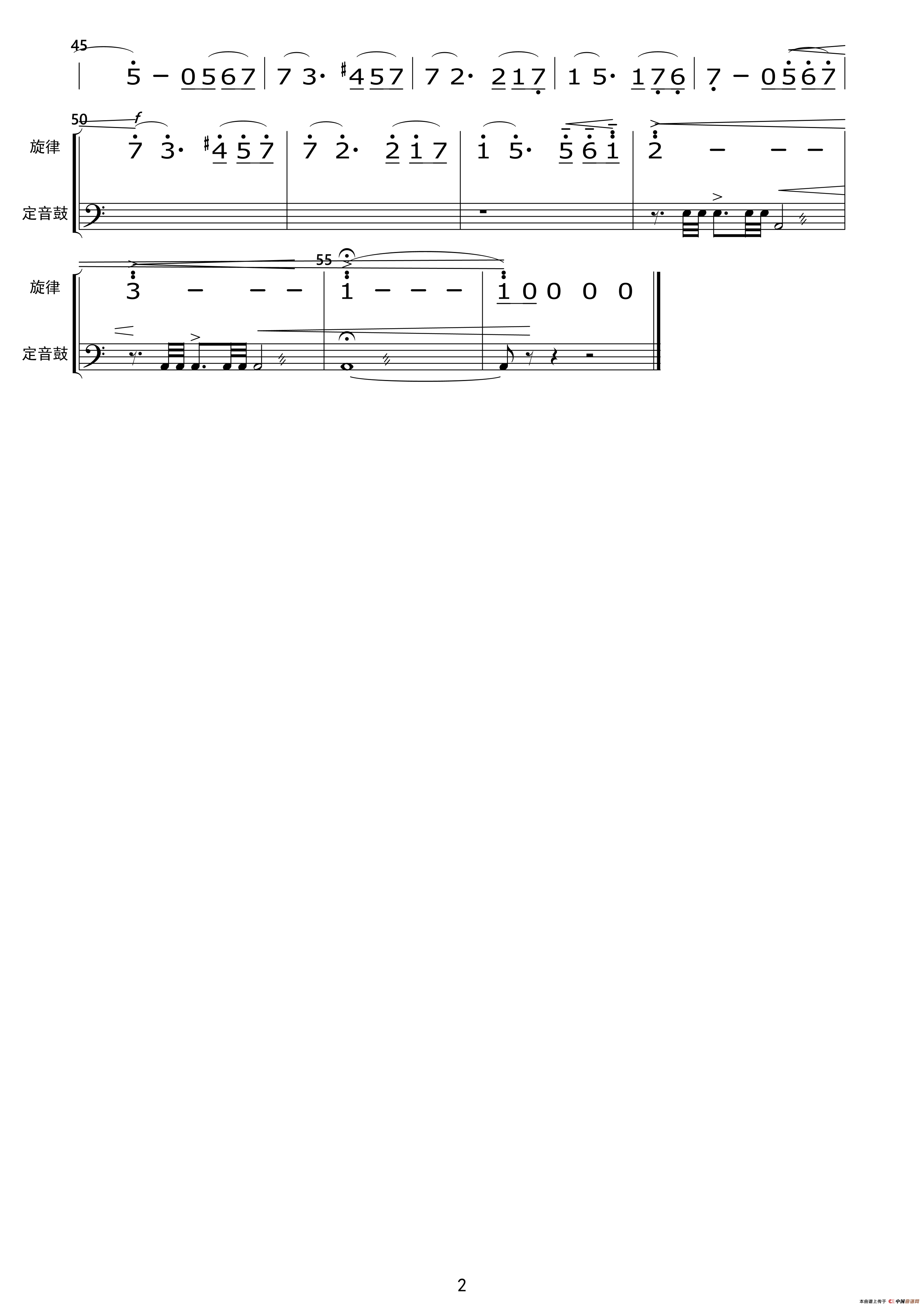 关峡：第一交响曲（简谱节选）