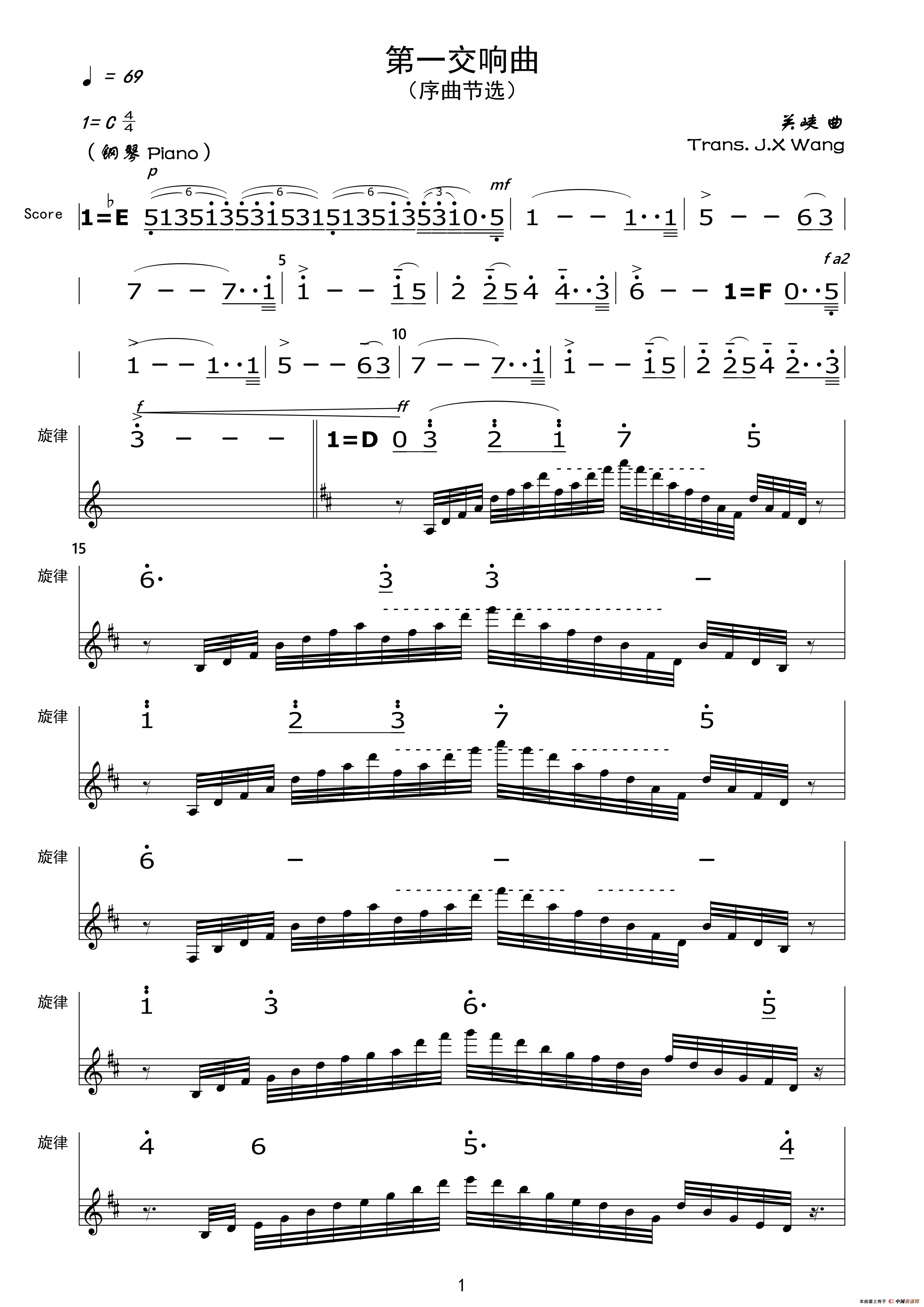 关峡：第一交响曲（简谱节选）