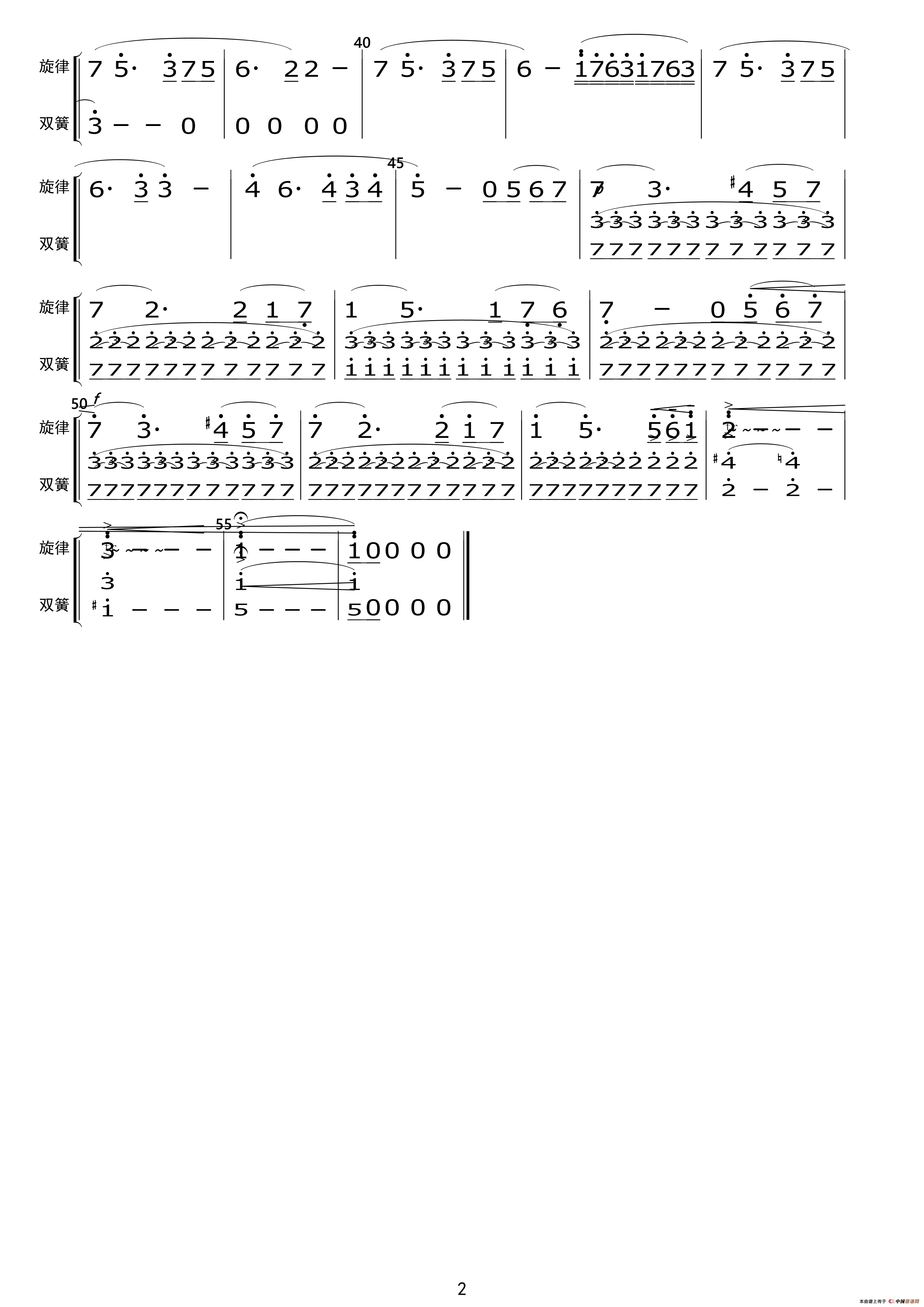 关峡：第一交响曲（简谱节选）