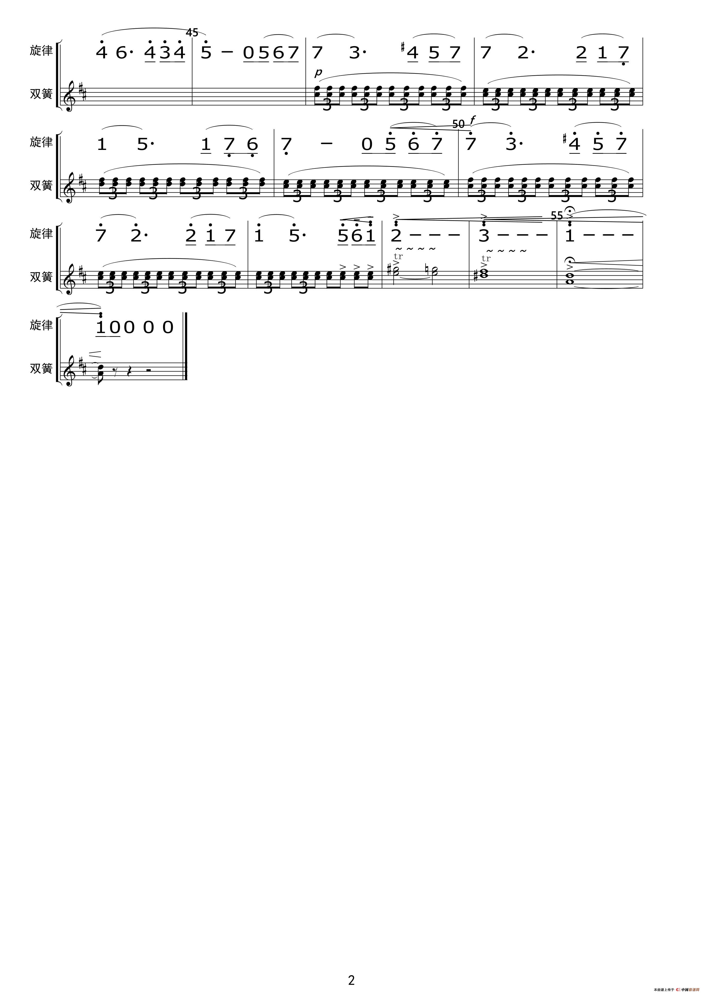 关峡：第一交响曲（简谱节选）