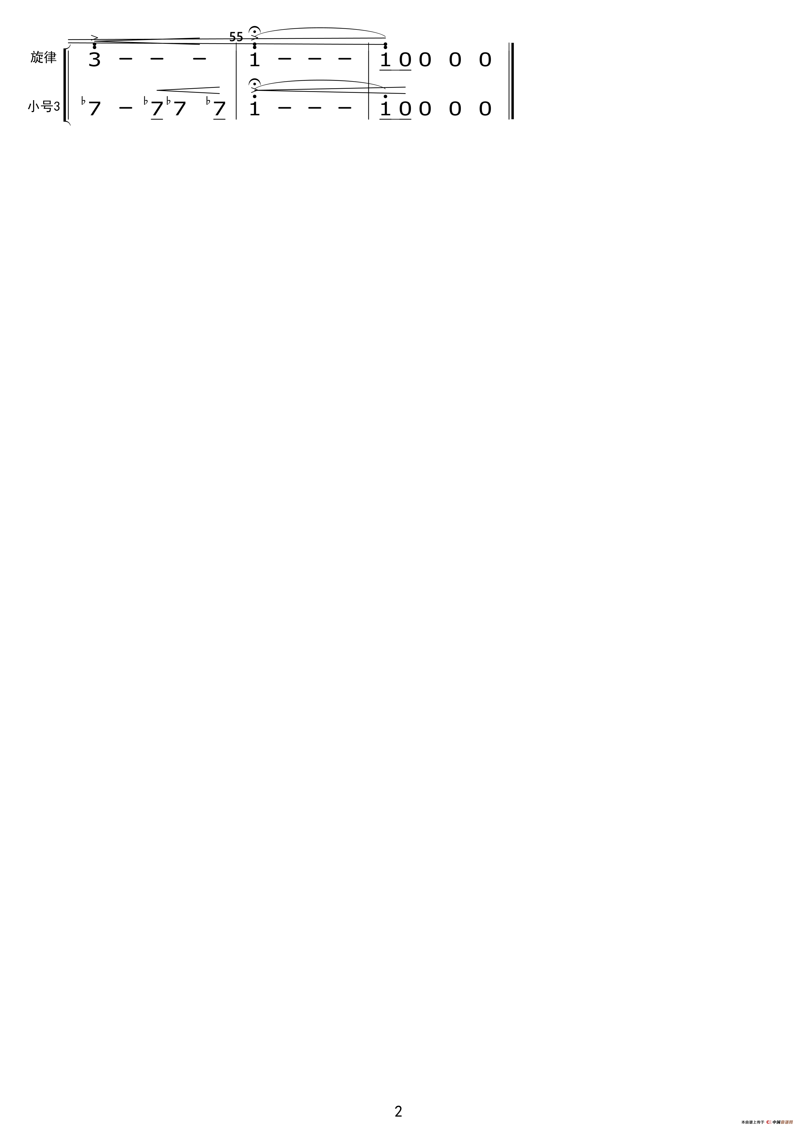 关峡：第一交响曲（简谱节选）