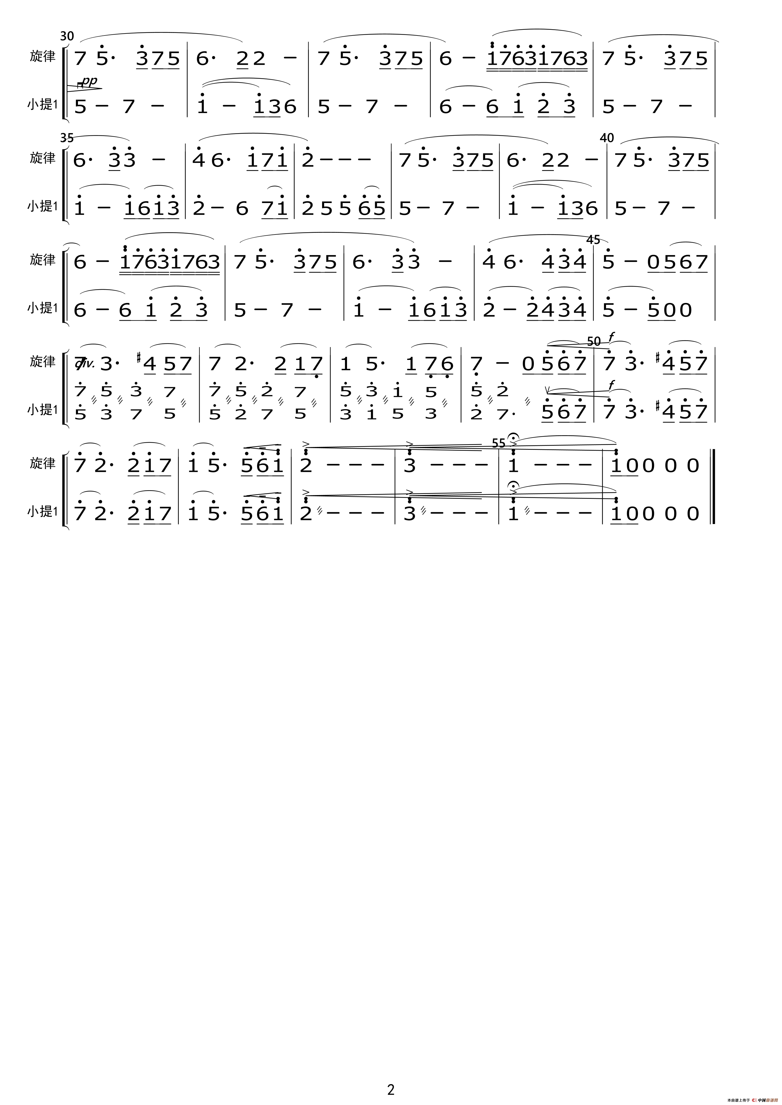 关峡：第一交响曲（简谱节选）