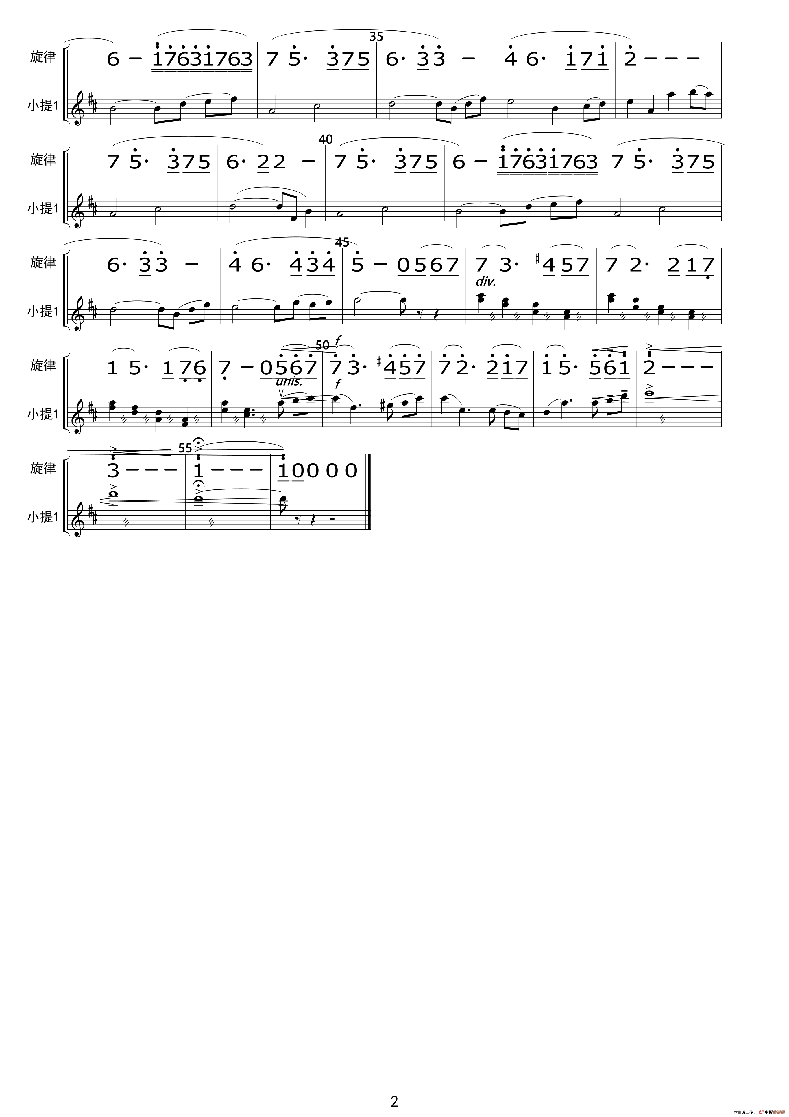 关峡：第一交响曲（简谱节选）