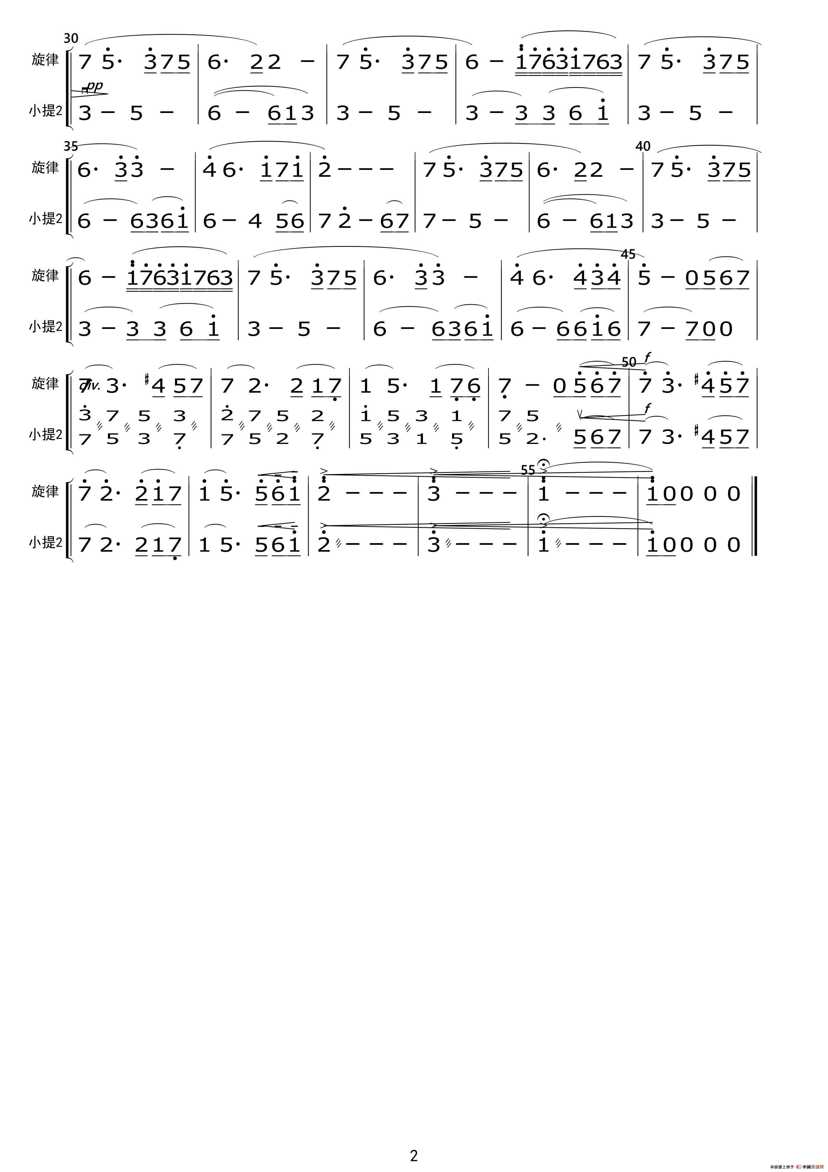 关峡：第一交响曲（简谱节选）