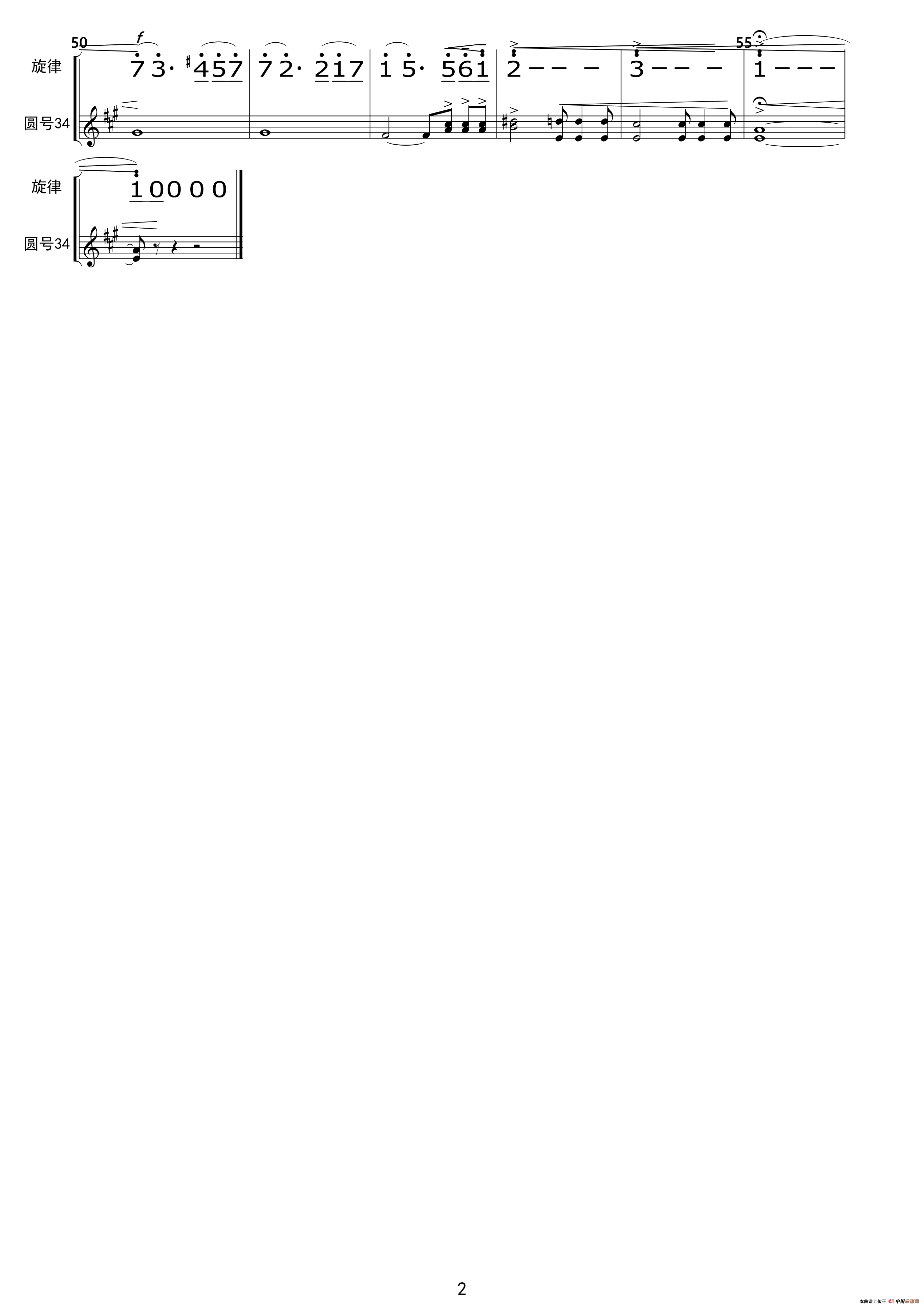 关峡：第一交响曲（简谱节选）