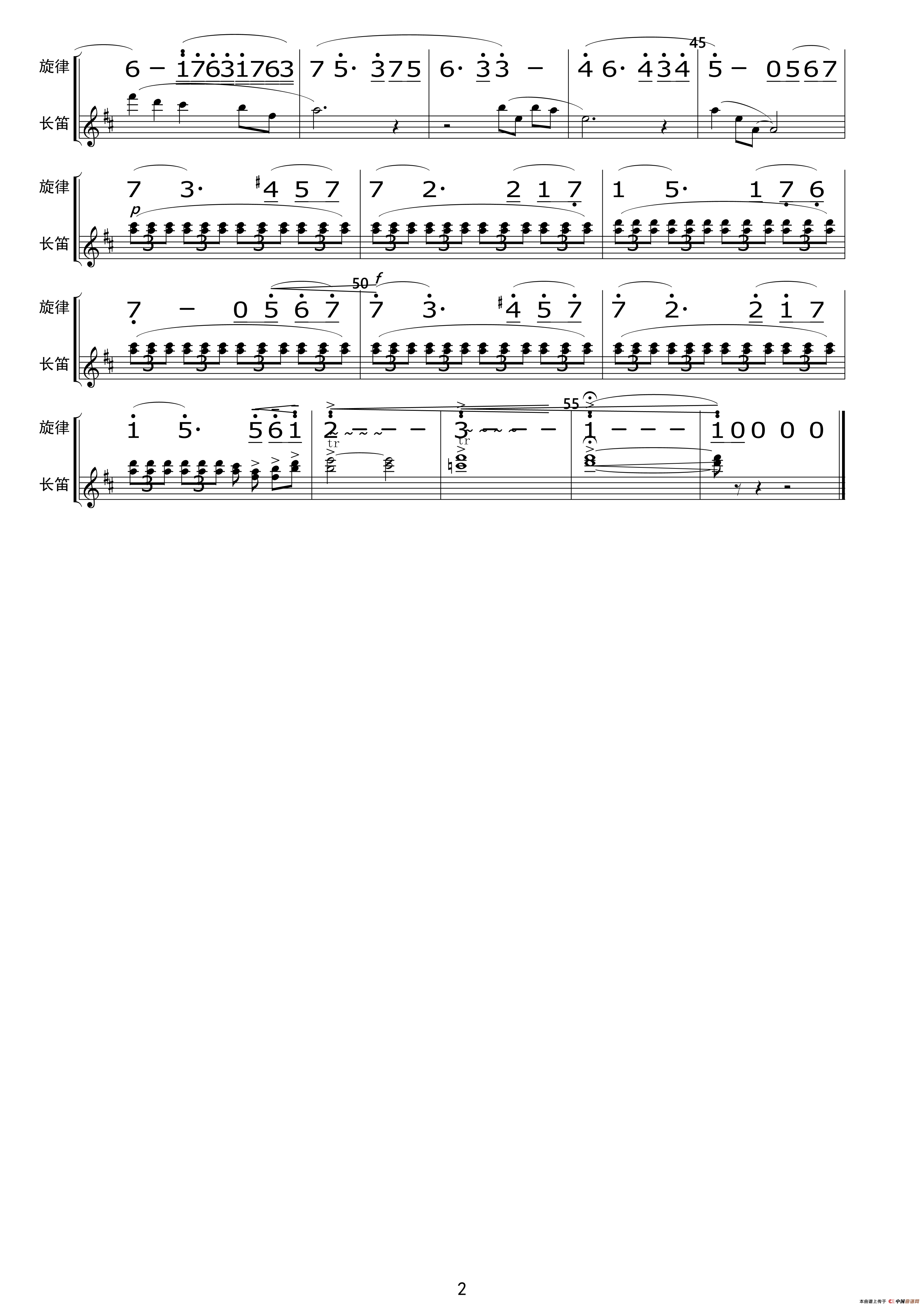 关峡：第一交响曲（简谱节选）