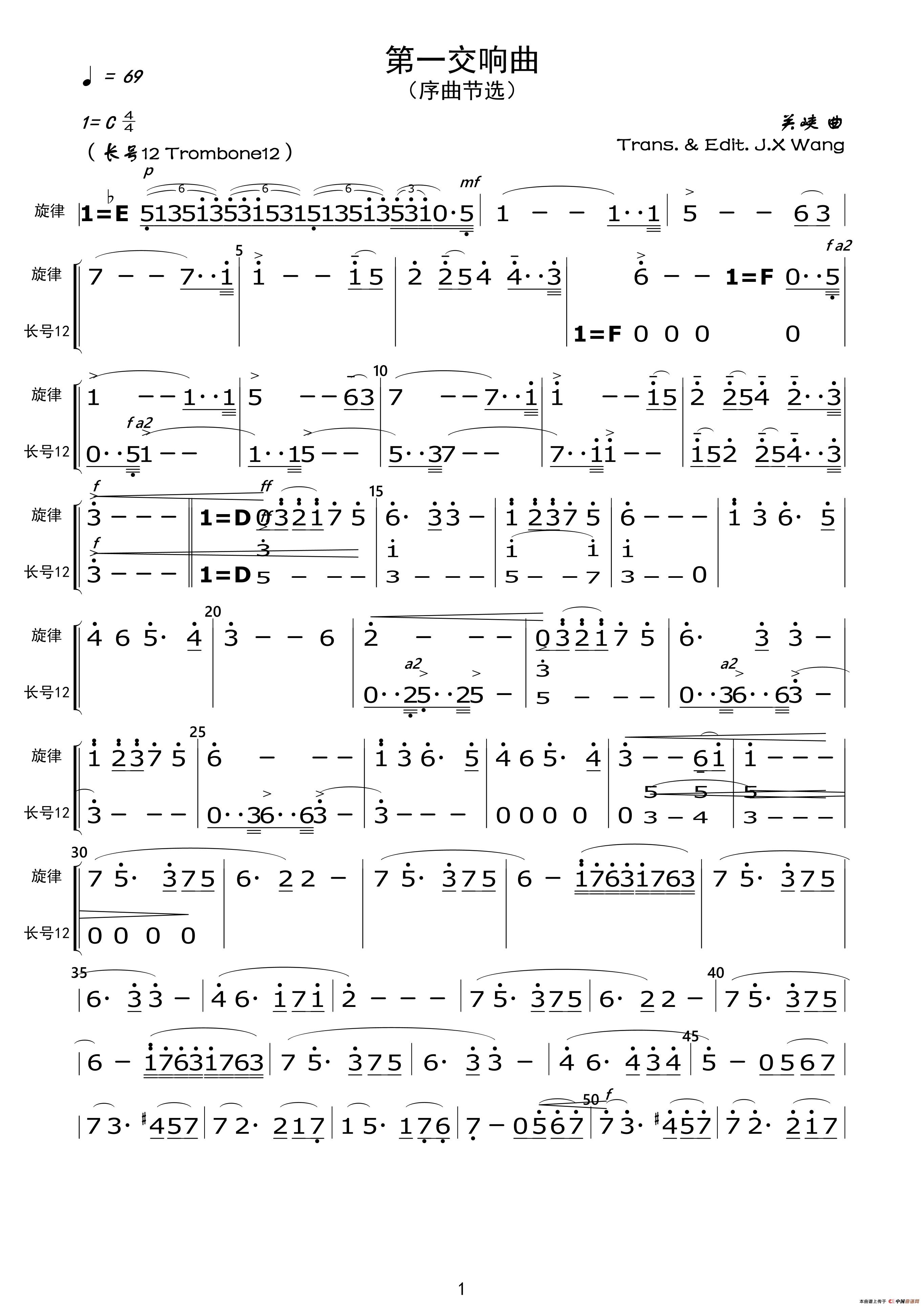 关峡：第一交响曲（简谱节选）