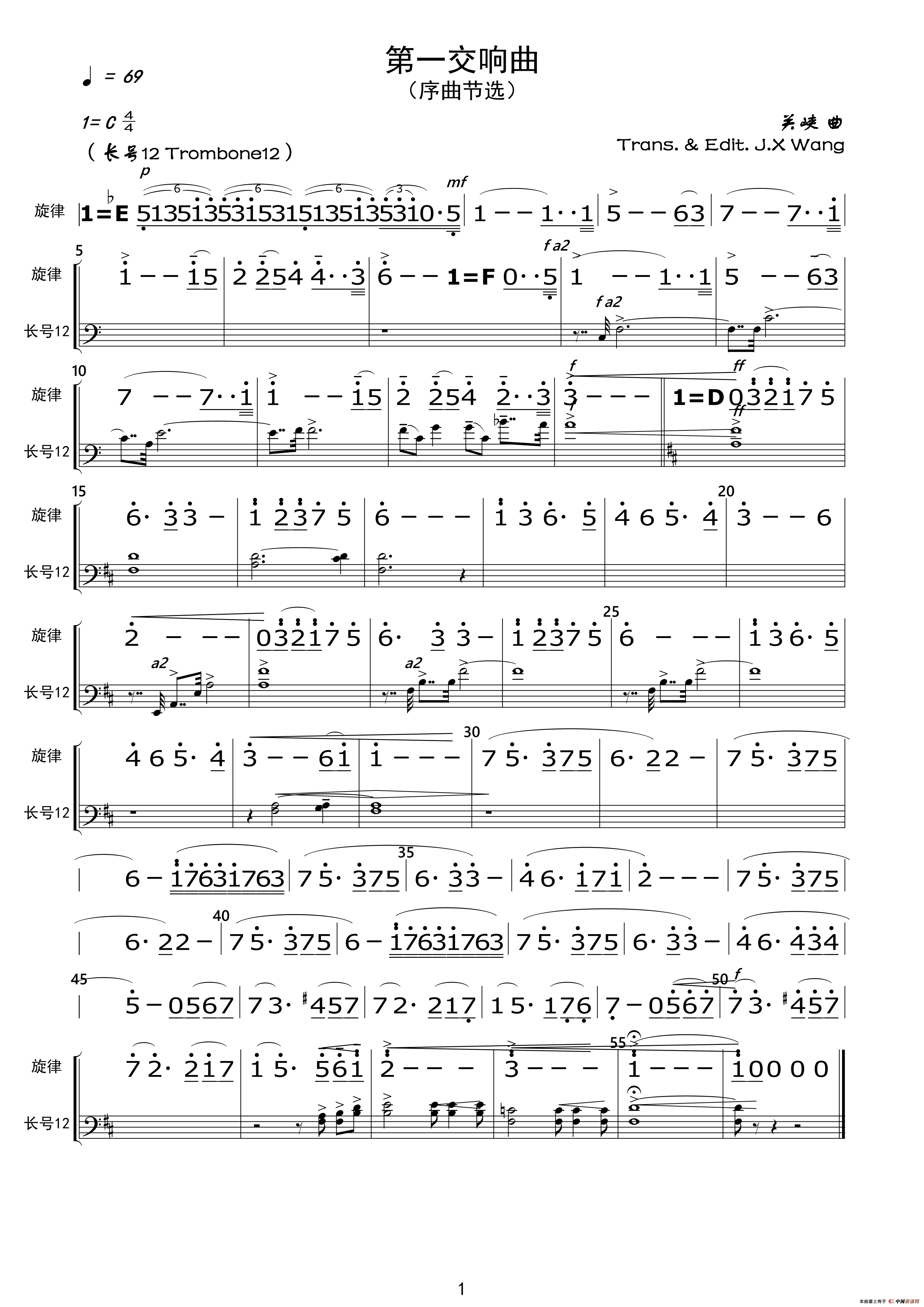 关峡：第一交响曲（简谱节选）