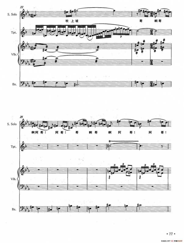 小河淌水（声乐与器乐小合奏）