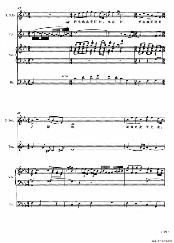 小河淌水（声乐与器乐小合奏）