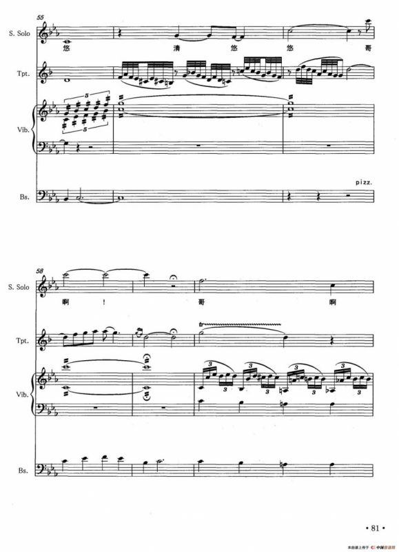 小河淌水（声乐与器乐小合奏）