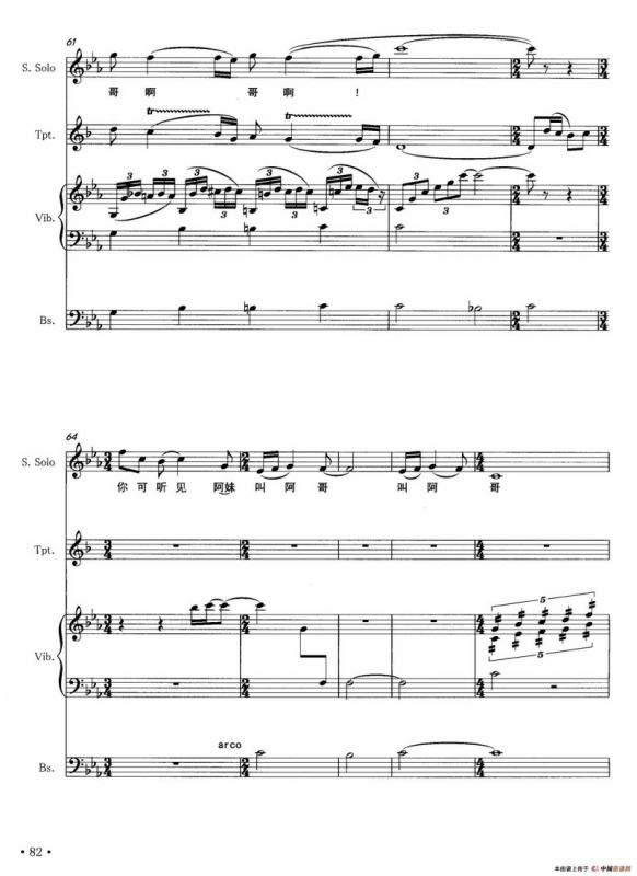 小河淌水（声乐与器乐小合奏）