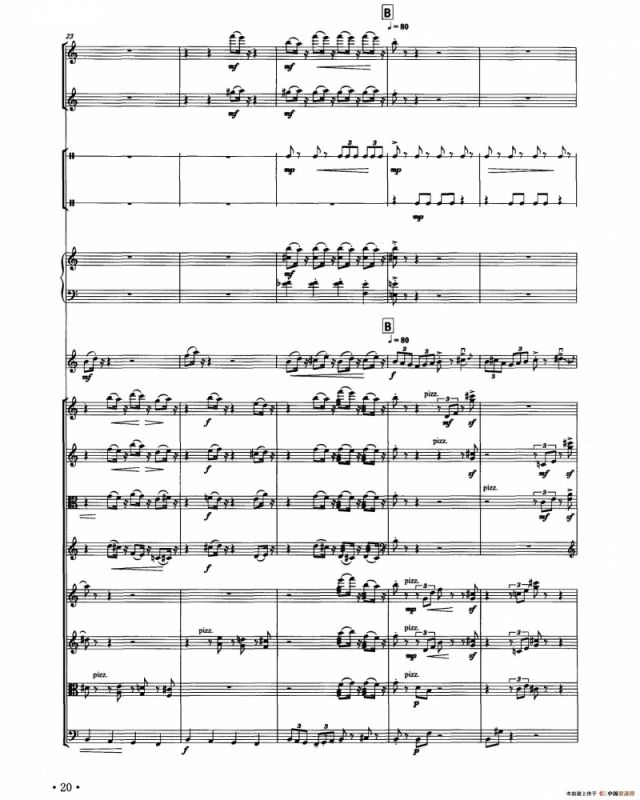 角儿（器乐合奏总谱）